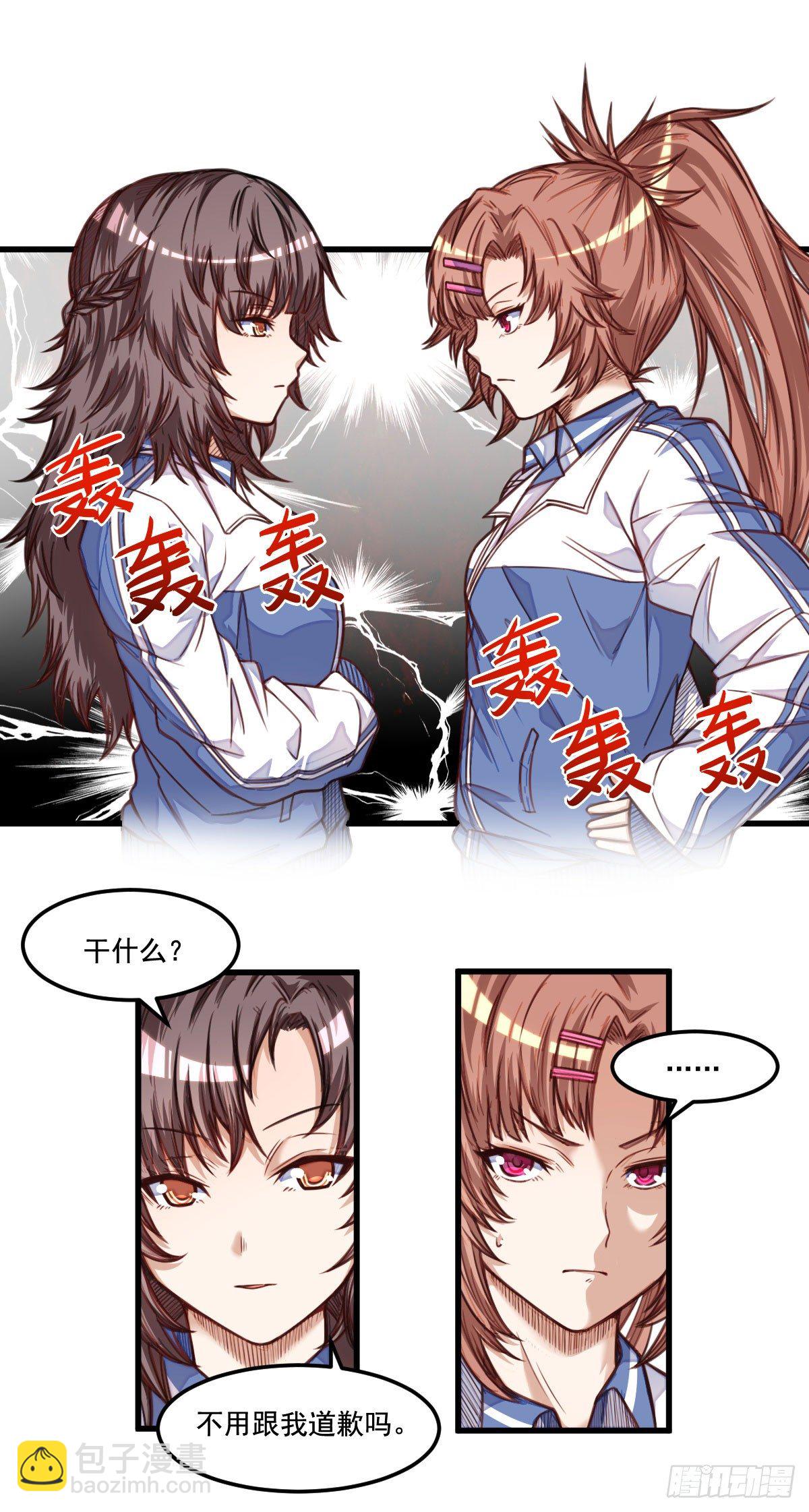 《网游之最强猎人》第10话 熟悉的感觉 第23页
