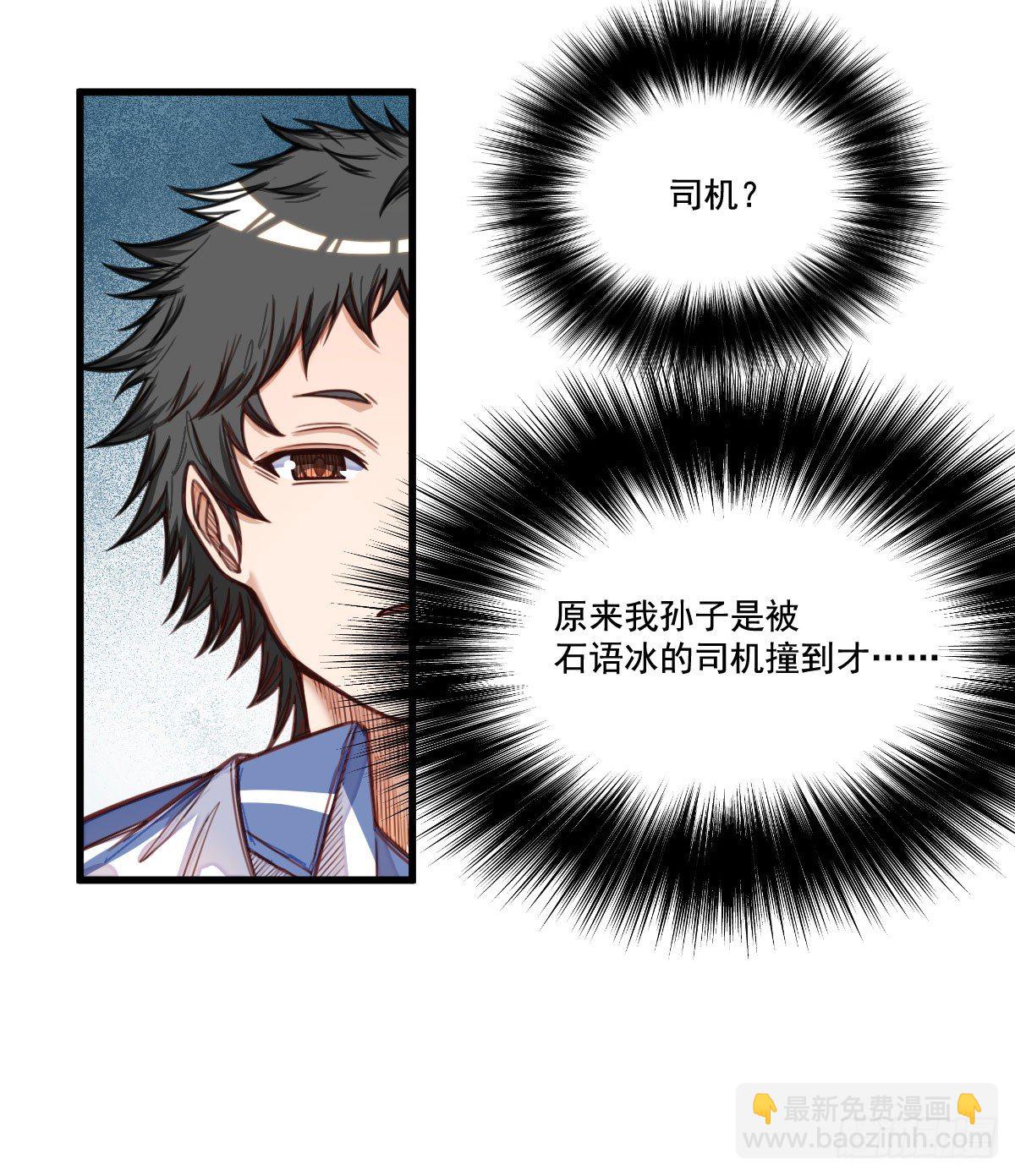 《网游之最强猎人》第10话 熟悉的感觉 第25页