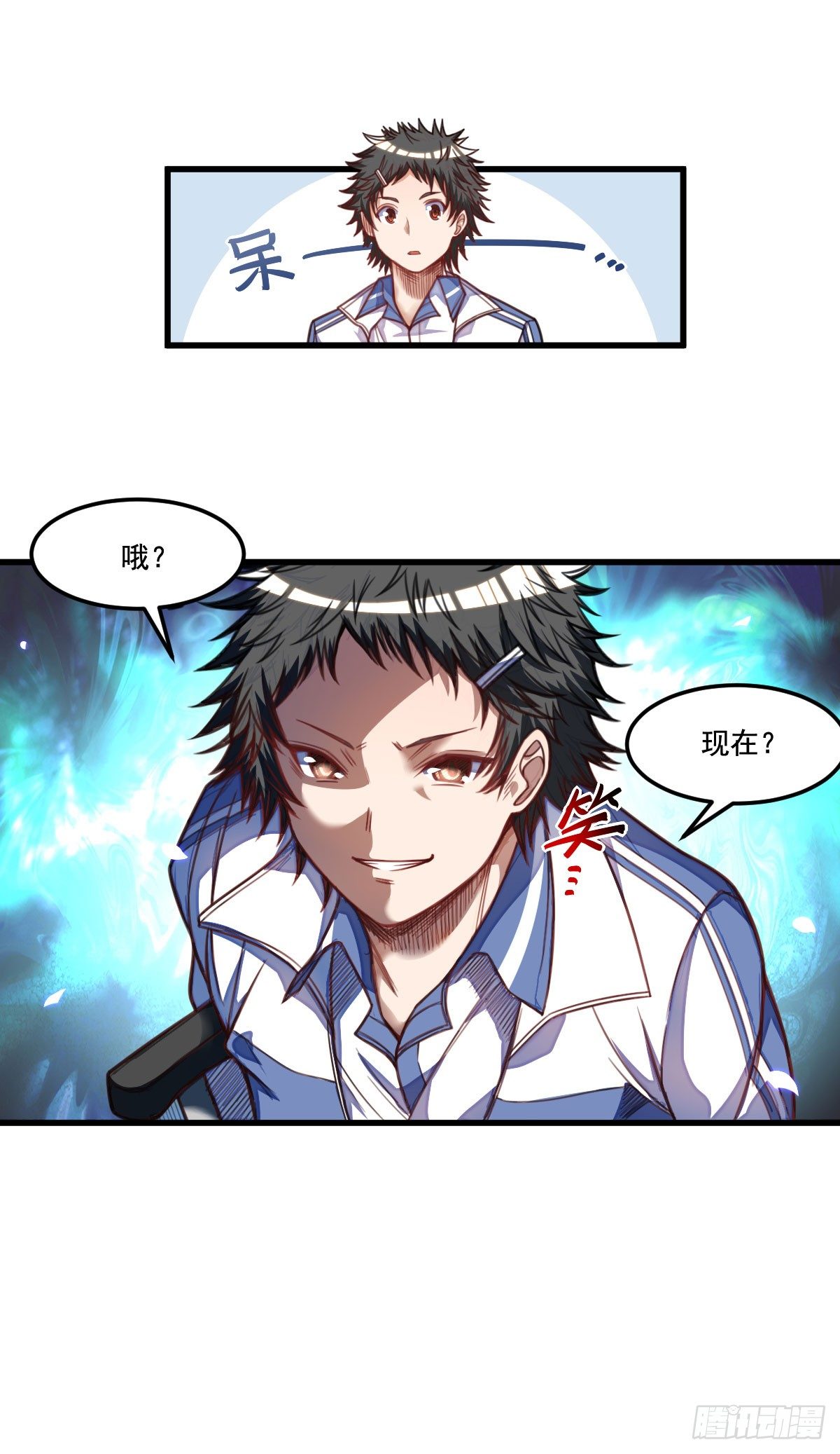 《网游之最强猎人》第10话 熟悉的感觉 第29页