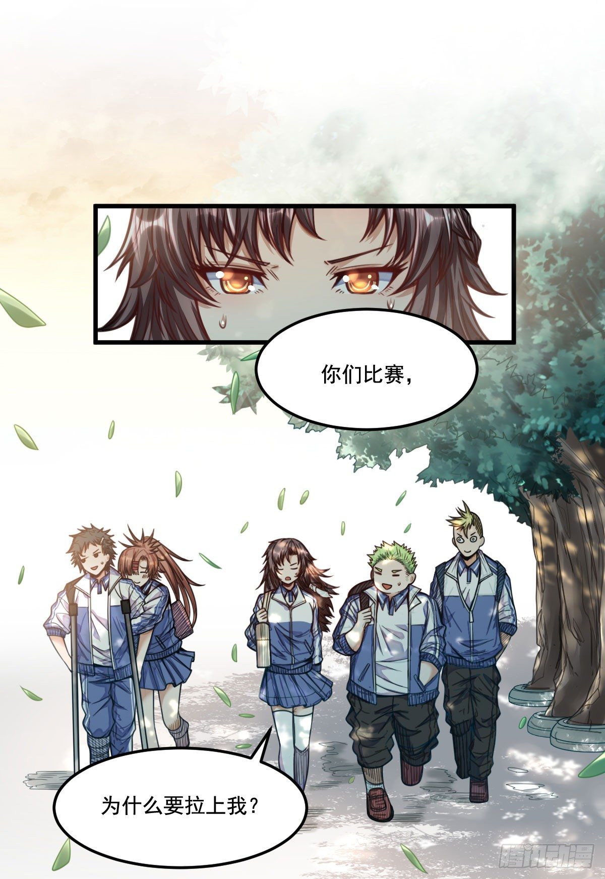 《网游之最强猎人》第10话 熟悉的感觉 第30页