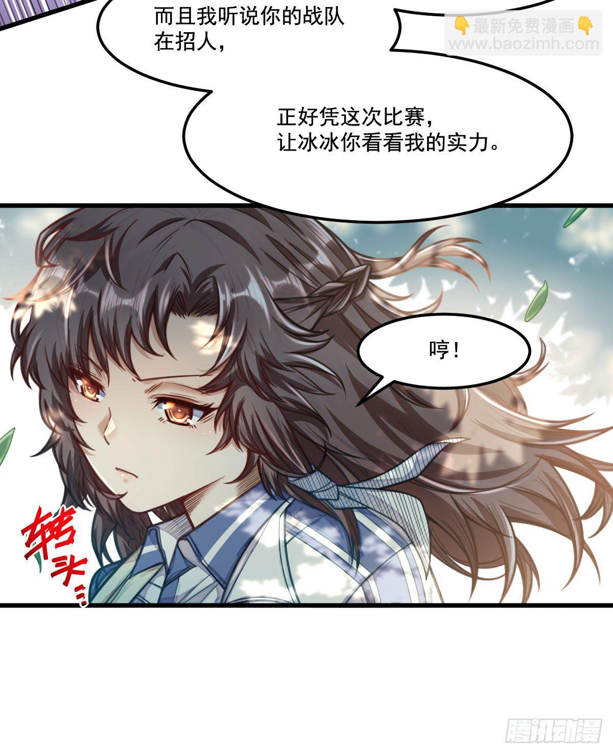 《网游之最强猎人》第10话 熟悉的感觉 第34页