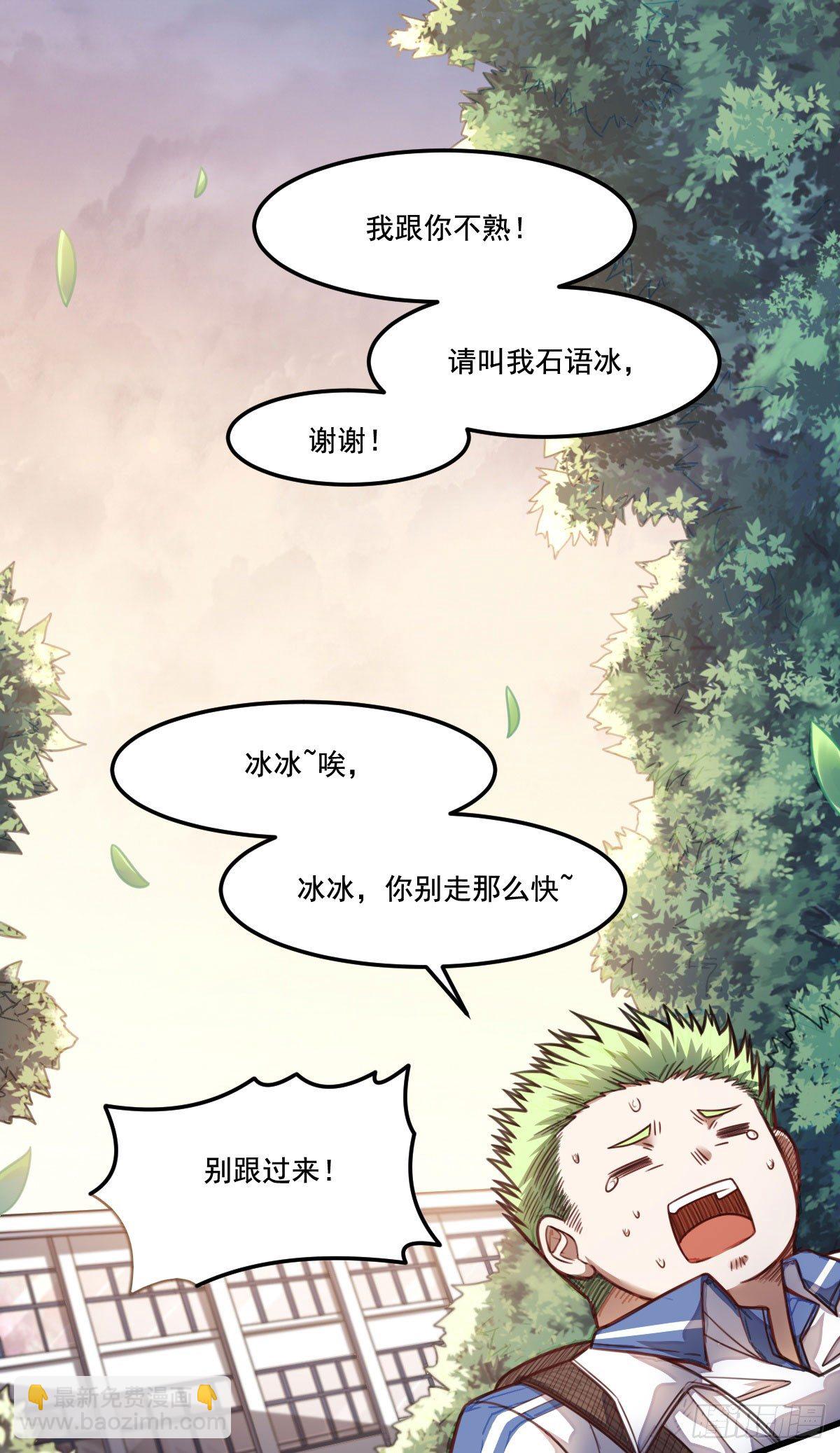 《网游之最强猎人》第10话 熟悉的感觉 第35页