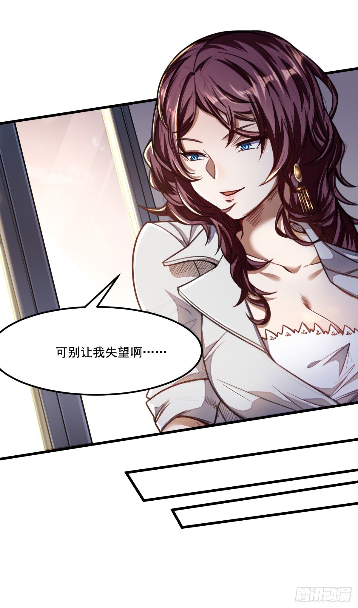 《网游之最强猎人》第10话 熟悉的感觉 第37页