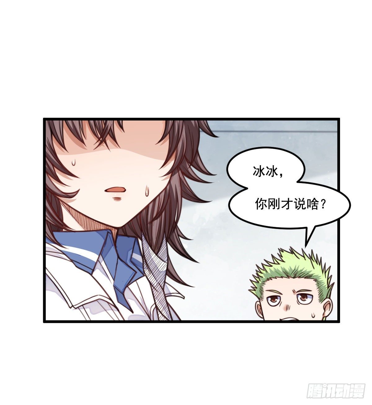 《网游之最强猎人》第10话 熟悉的感觉 第50页