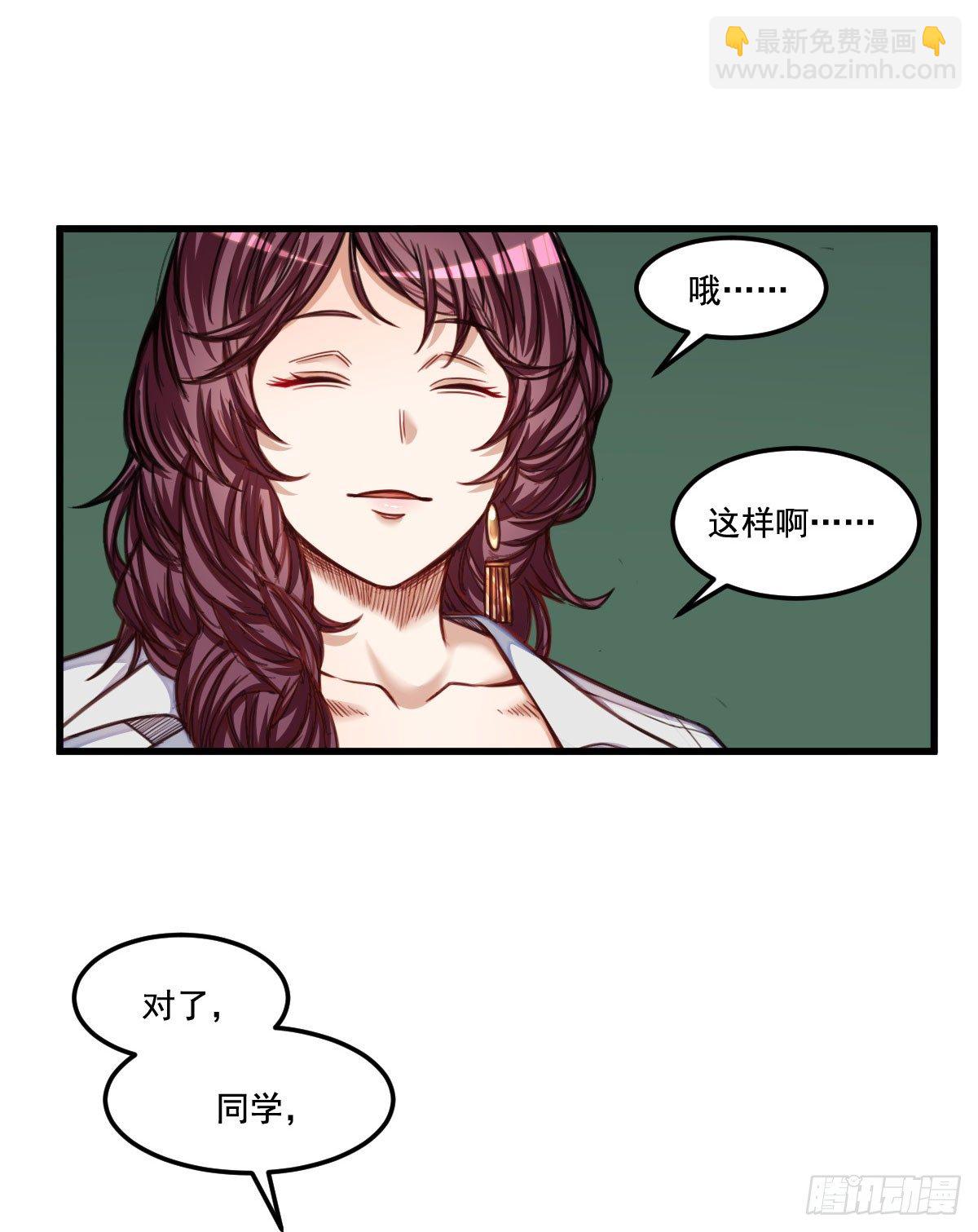 《网游之最强猎人》第10话 熟悉的感觉 第5页