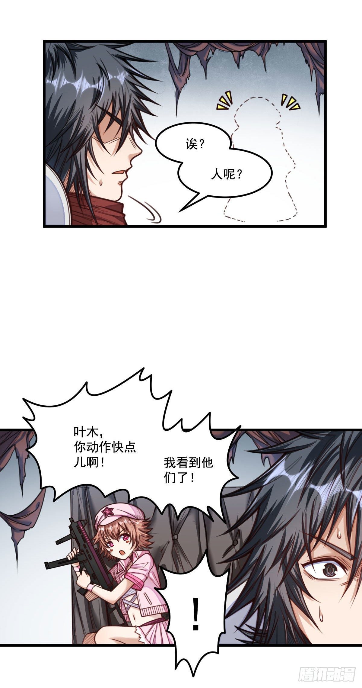 《网游之最强猎人》第12话 尹丹的枪法 第14页