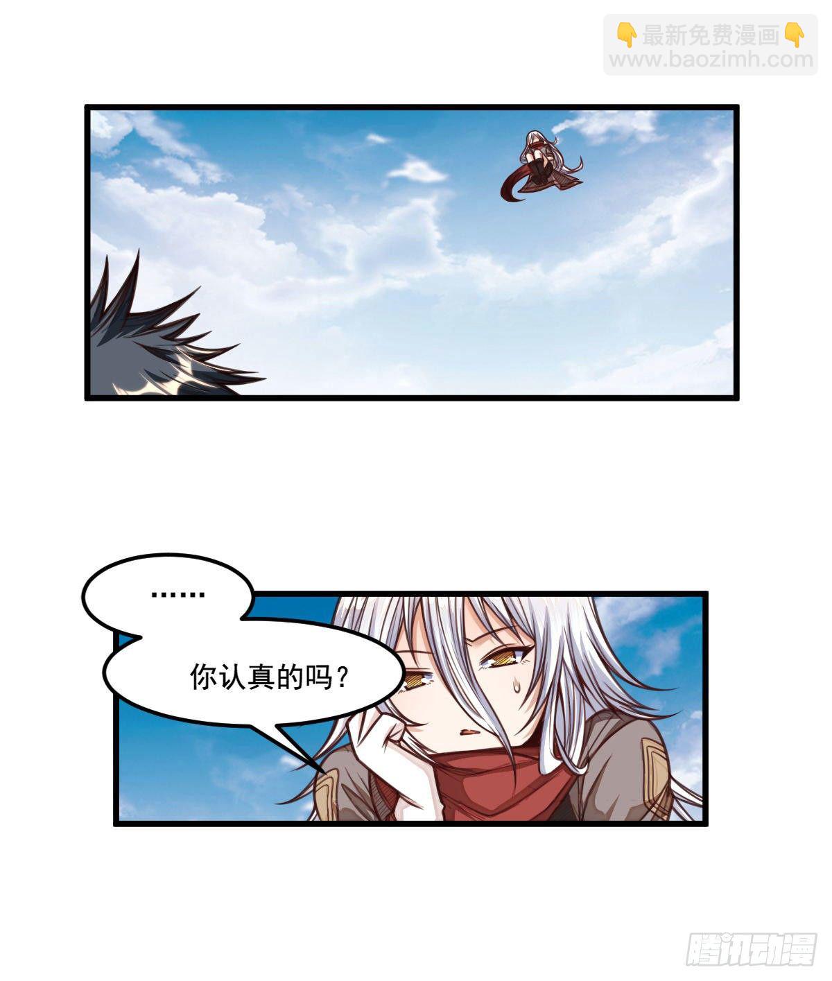 《网游之最强猎人》第12话 尹丹的枪法 第2页
