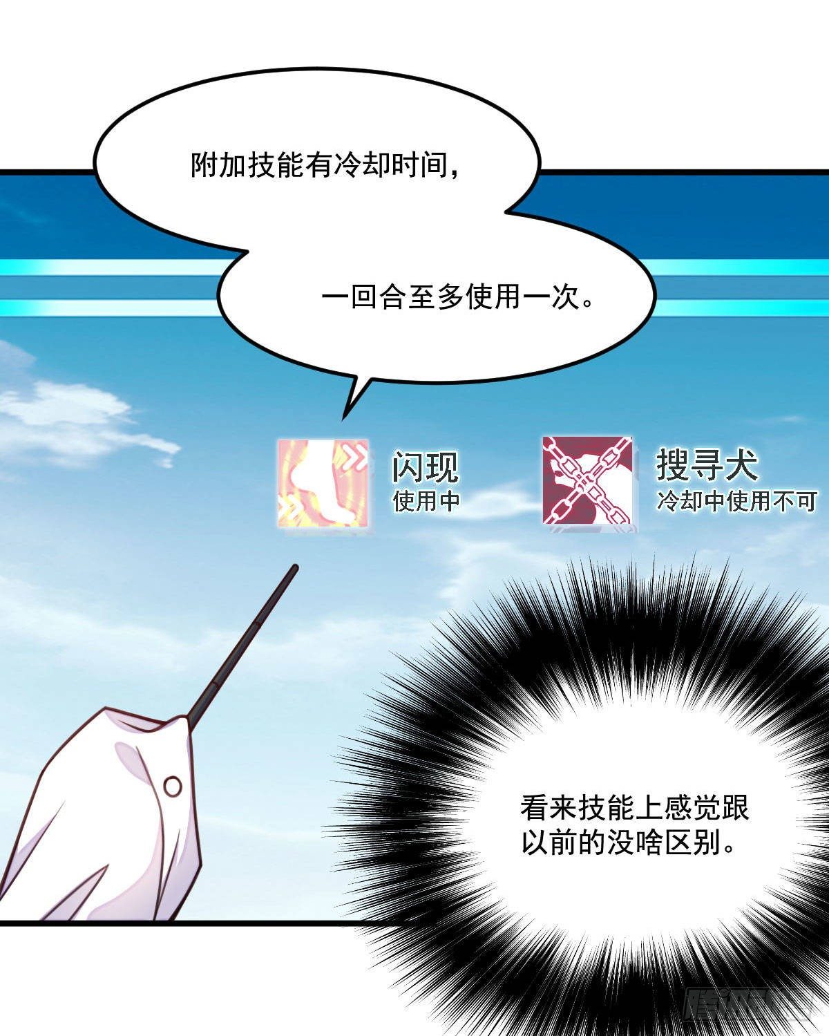 《网游之最强猎人》第12话 尹丹的枪法 第5页