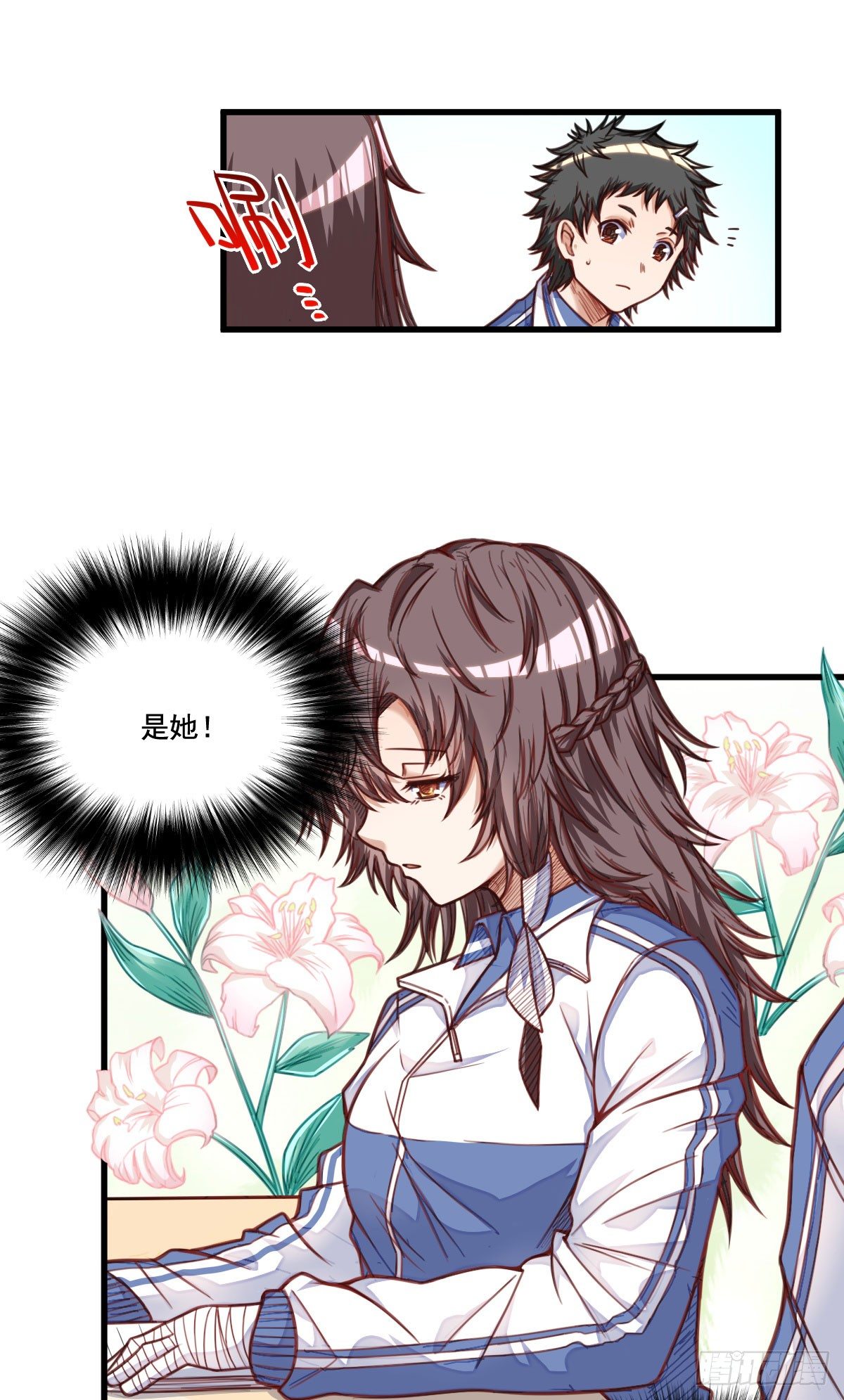 《网游之最强猎人》第9话 新老师 第14页