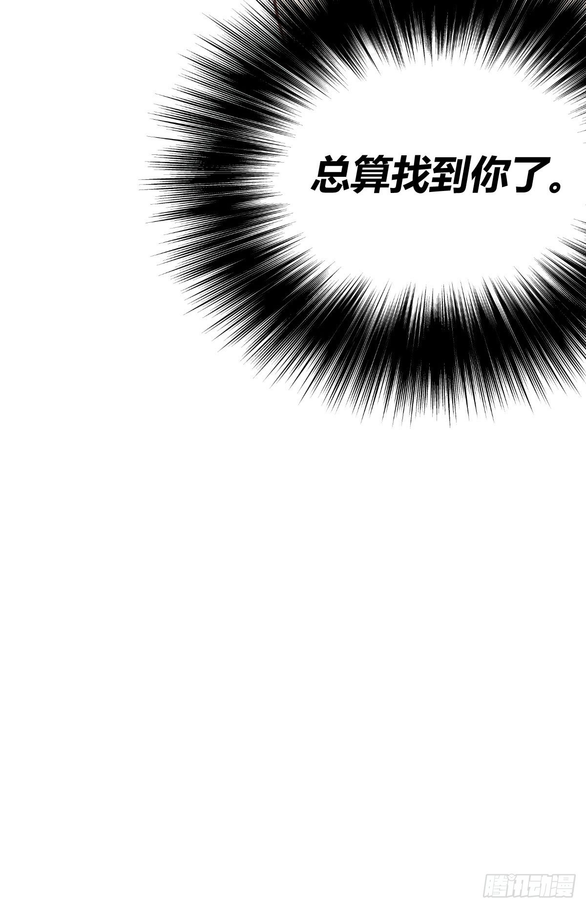 《网游之最强猎人》第9话 新老师 第31页