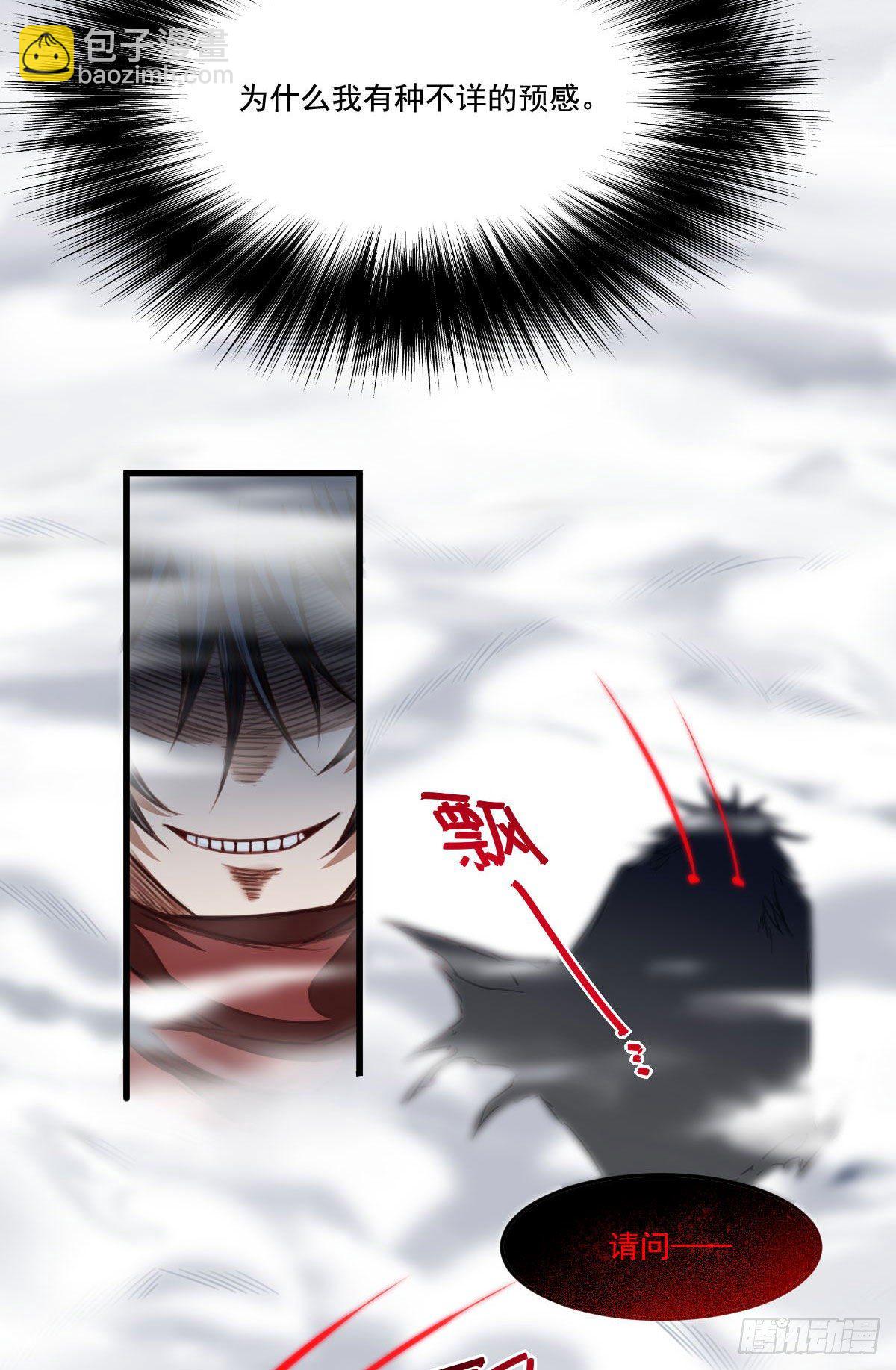 《网游之最强猎人》第13话 迷雾中的战斗 第16页