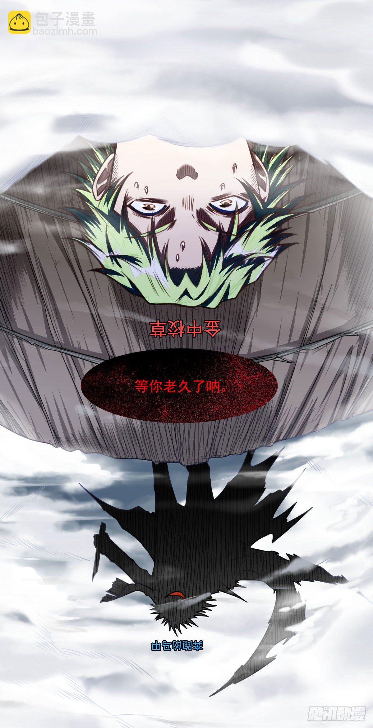 《网游之最强猎人》第13话 迷雾中的战斗 第29页