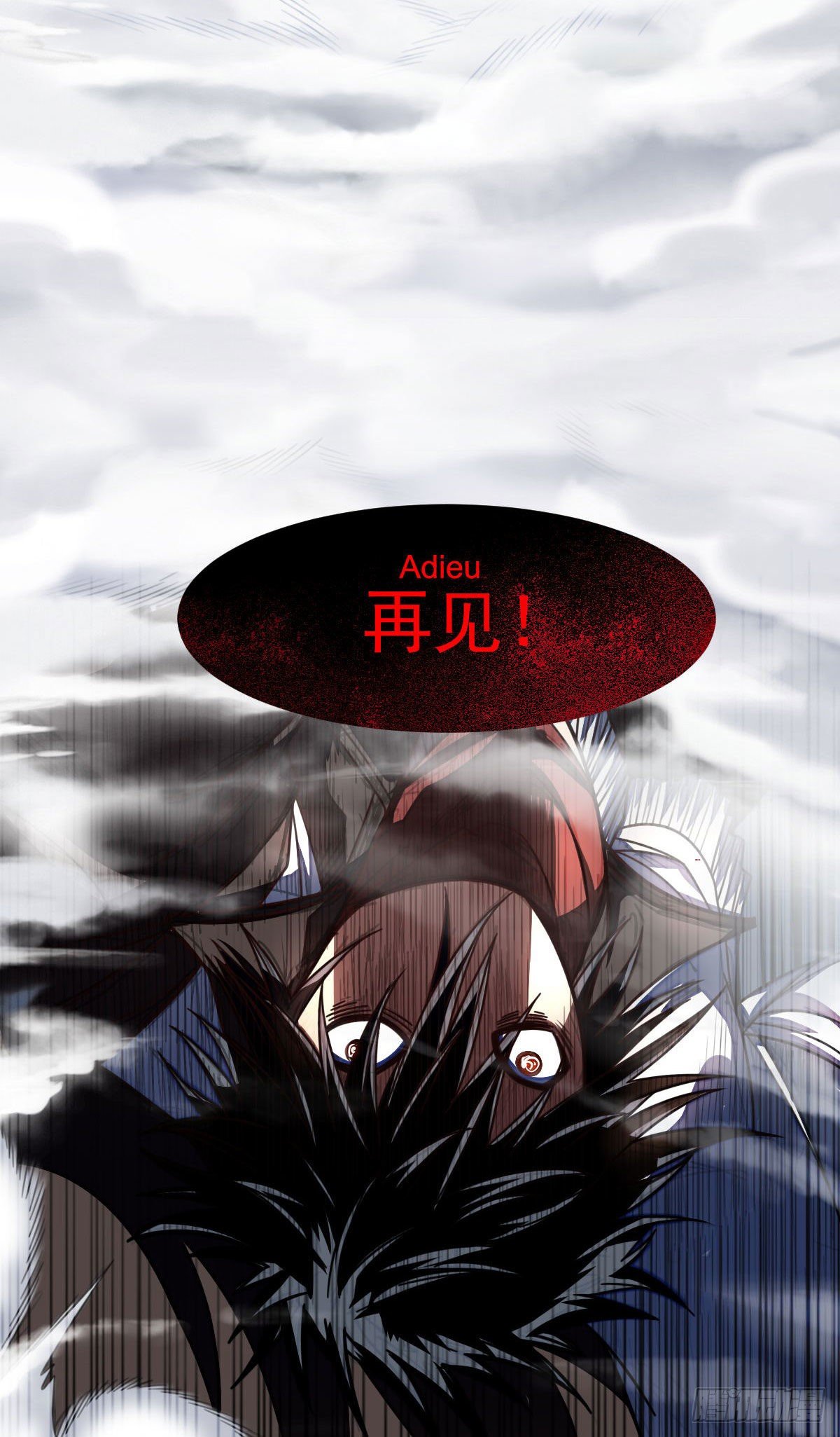 《网游之最强猎人》第13话 迷雾中的战斗 第30页