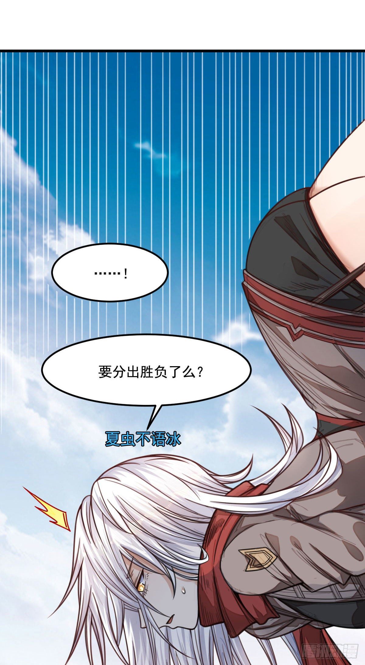 《网游之最强猎人》第13话 迷雾中的战斗 第32页