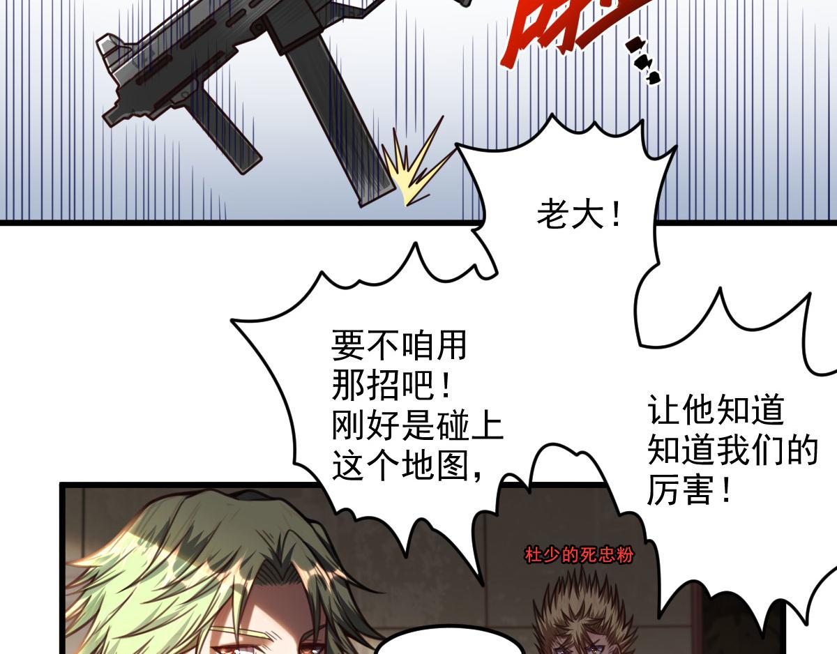 《网游之最强猎人》第16话 侦查眼和搜救犭 第12页