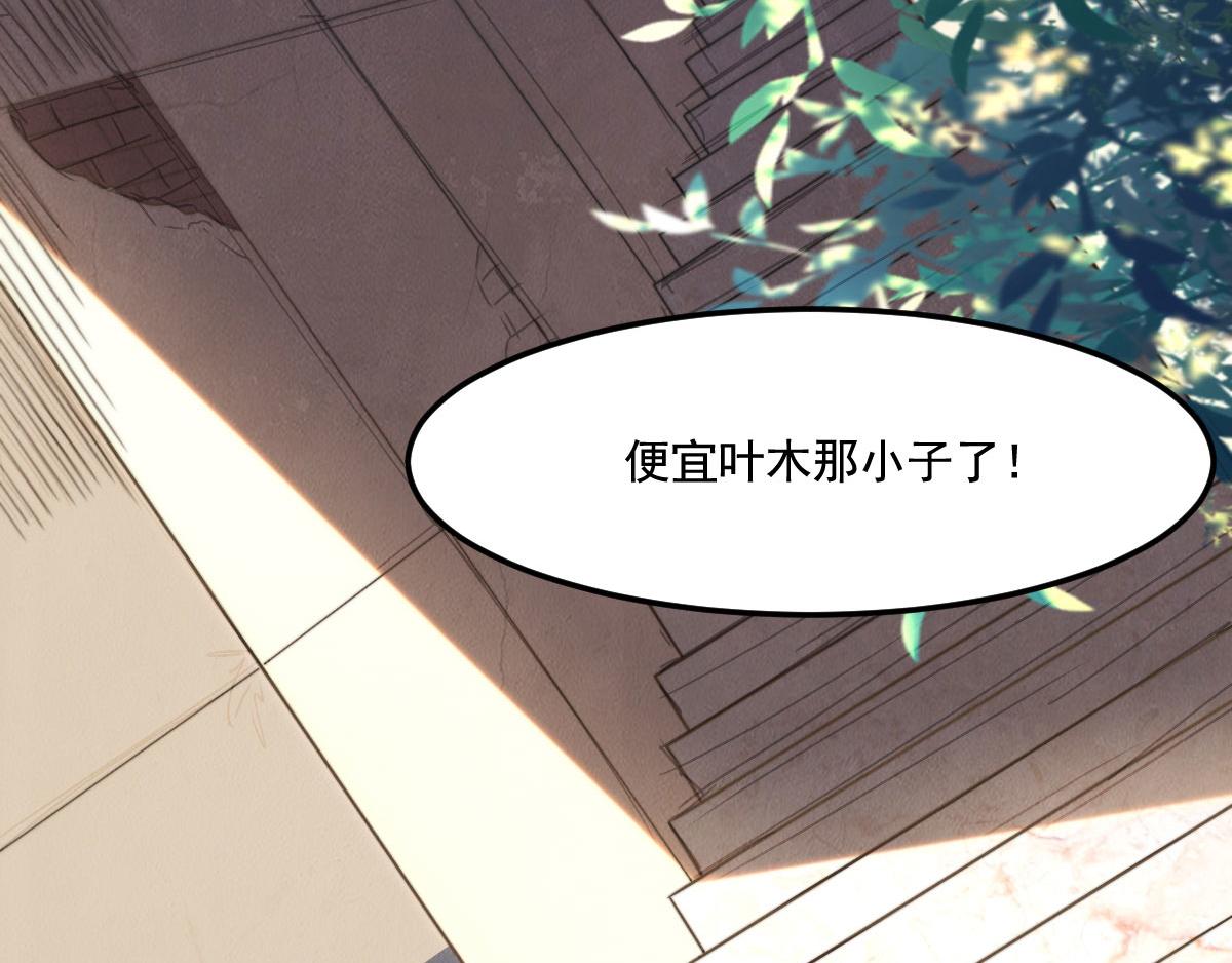 《网游之最强猎人》第16话 侦查眼和搜救犭 第15页