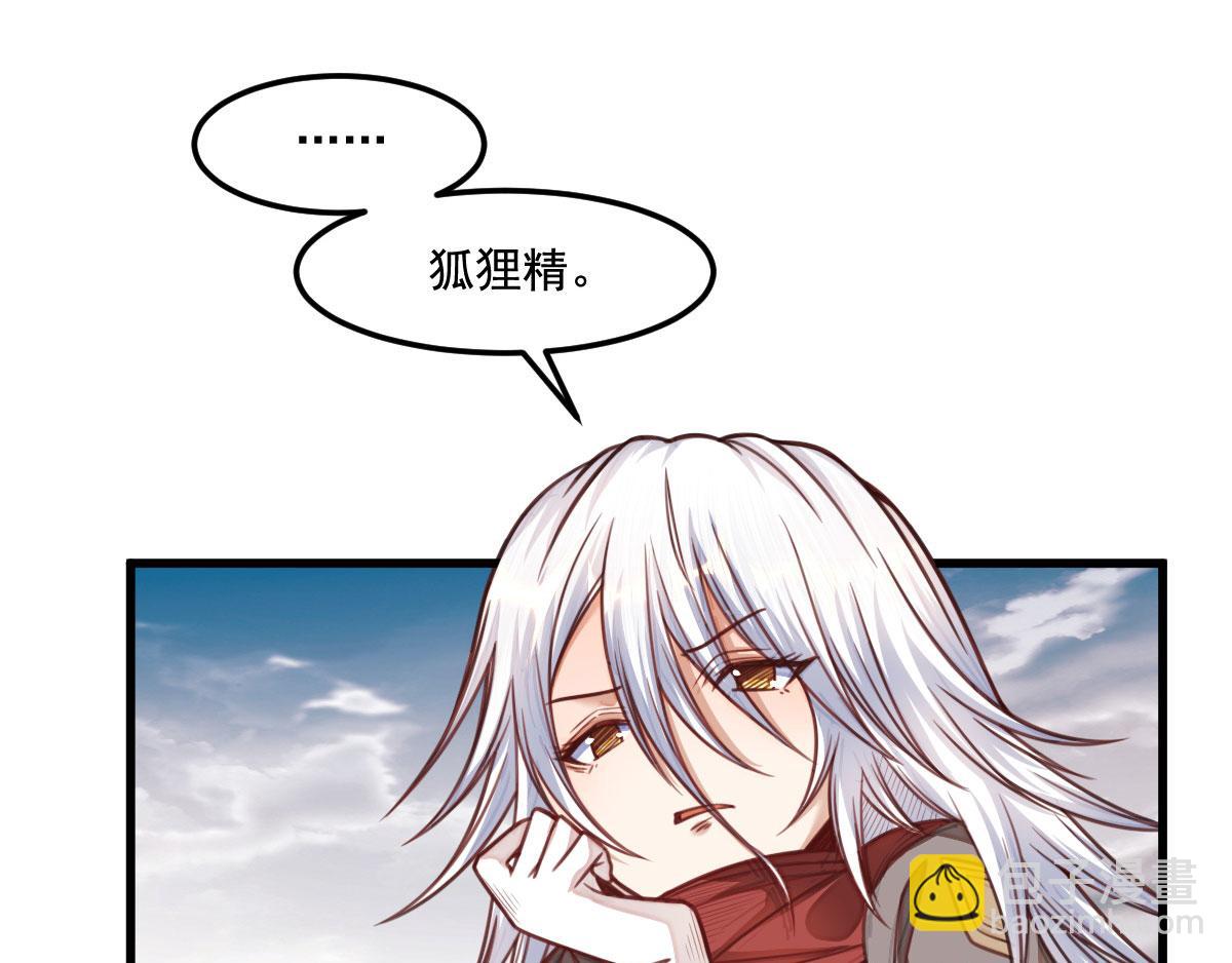 《网游之最强猎人》第16话 侦查眼和搜救犭 第20页