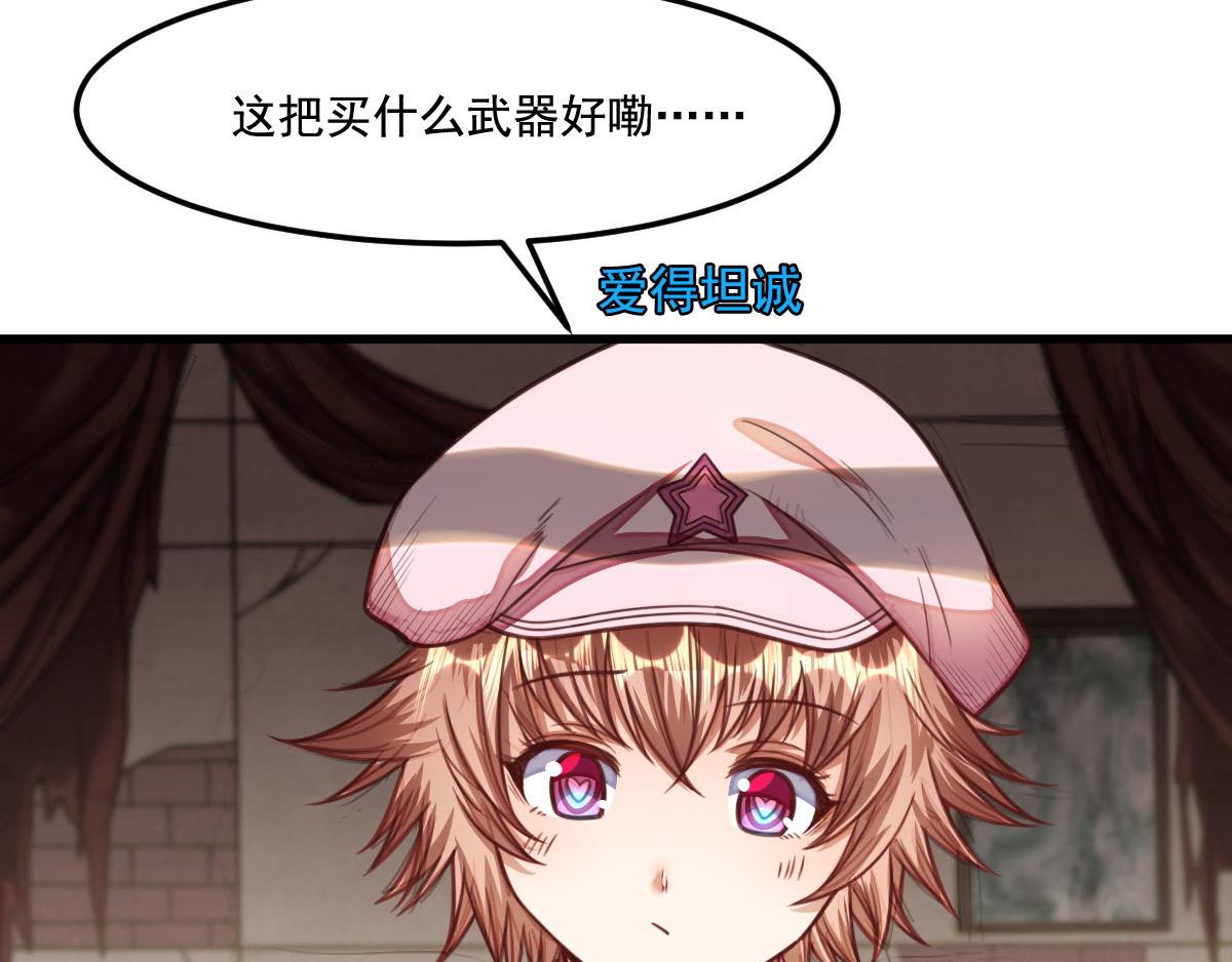 《网游之最强猎人》第16话 侦查眼和搜救犭 第23页
