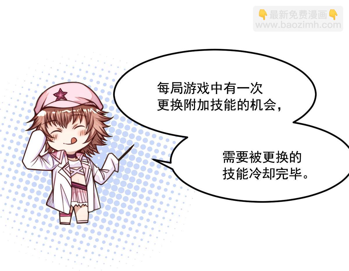 《网游之最强猎人》第16话 侦查眼和搜救犭 第29页