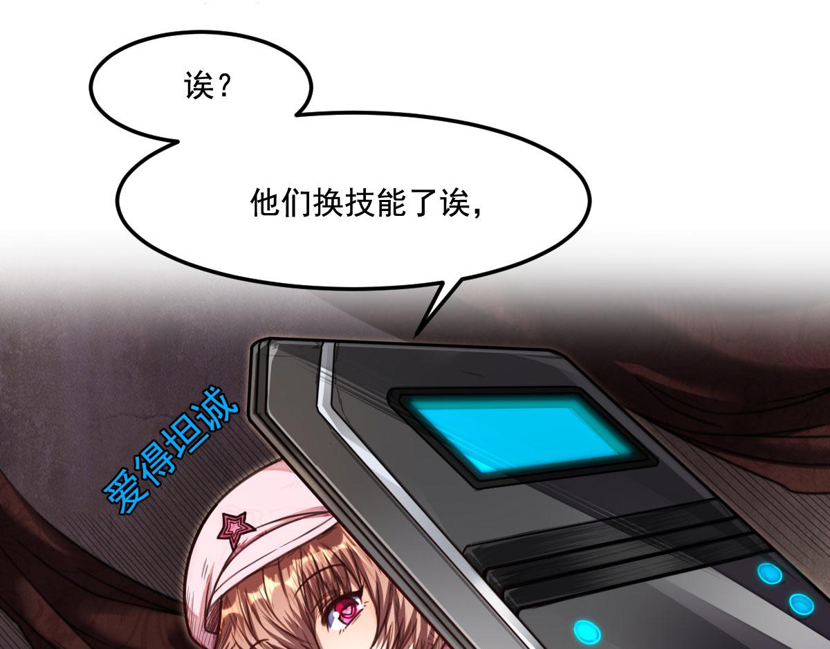 《网游之最强猎人》第16话 侦查眼和搜救犭 第30页