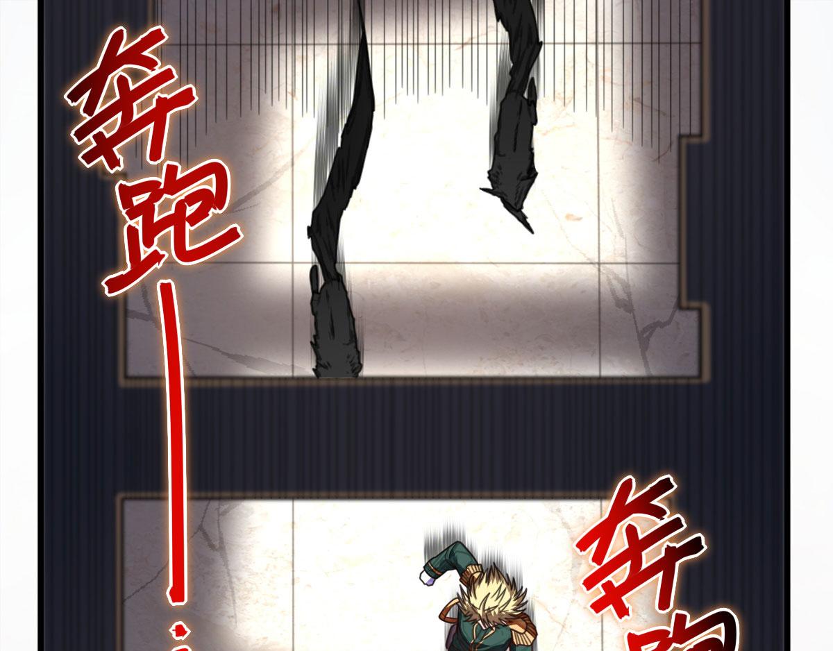 《网游之最强猎人》第16话 侦查眼和搜救犭 第35页