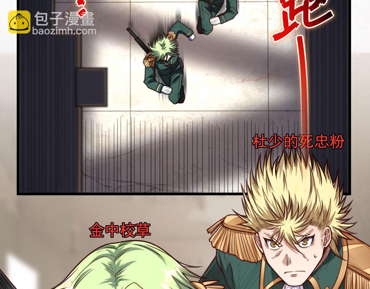 《网游之最强猎人》第16话 侦查眼和搜救犭 第36页