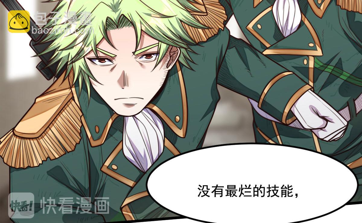 《网游之最强猎人》第16话 侦查眼和搜救犭 第37页