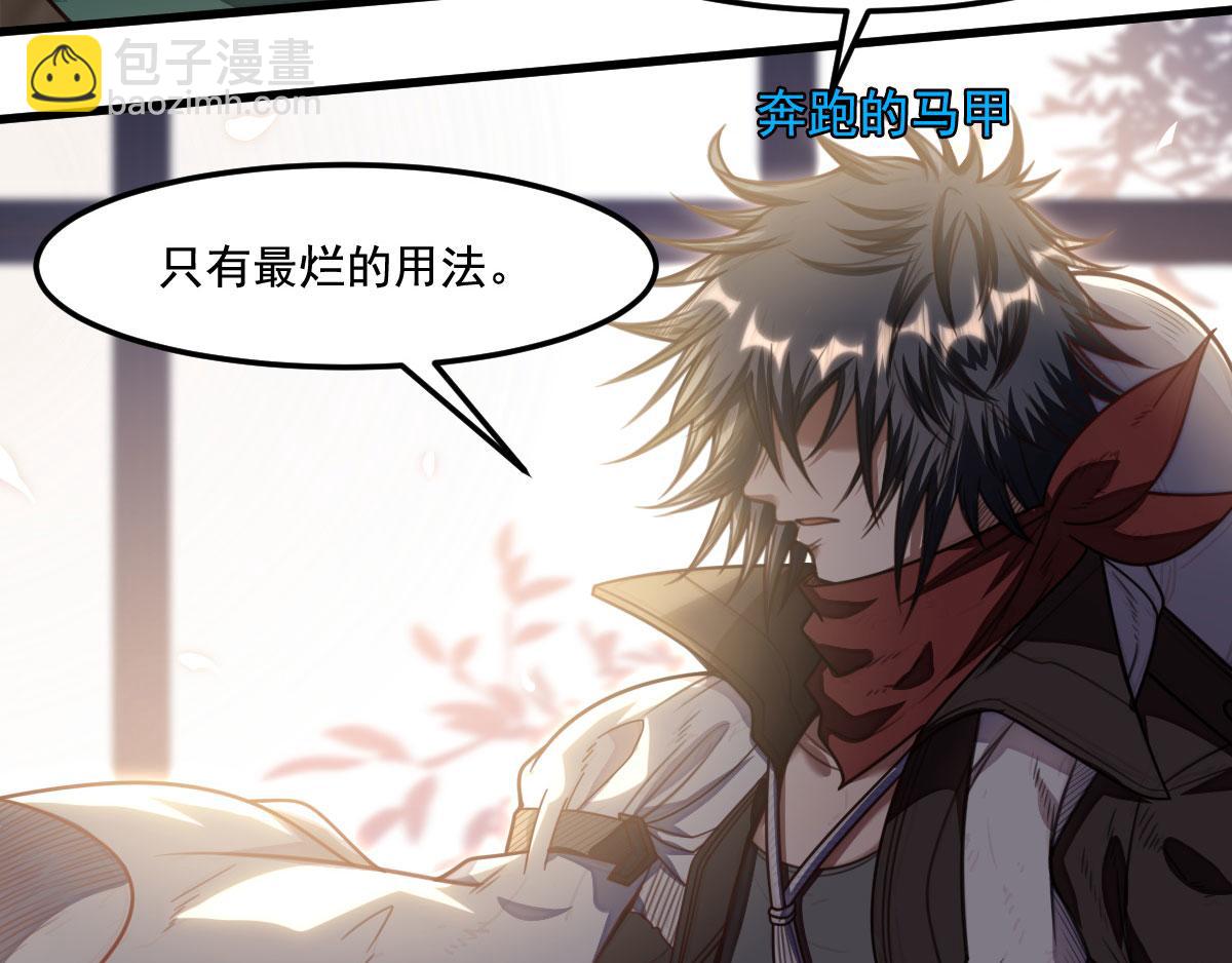 《网游之最强猎人》第16话 侦查眼和搜救犭 第38页