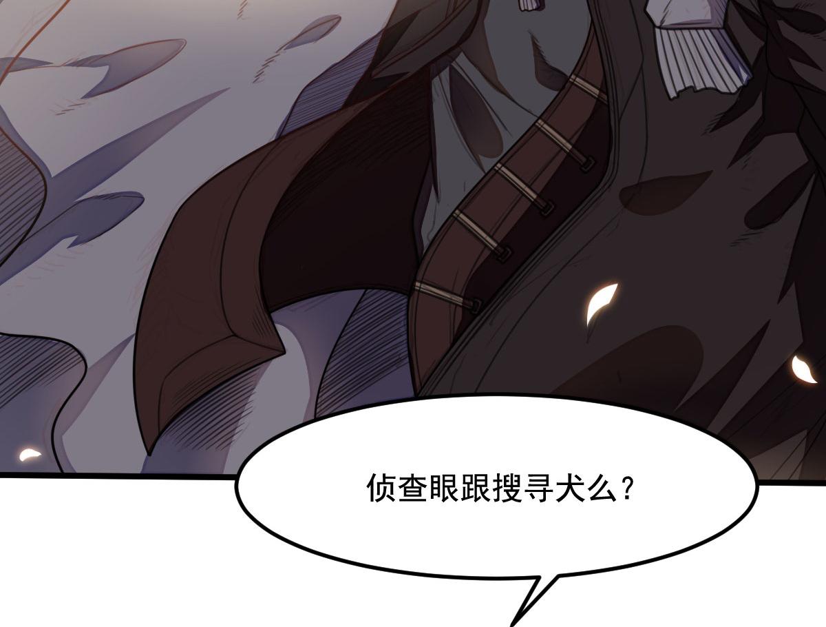 《网游之最强猎人》第16话 侦查眼和搜救犭 第39页