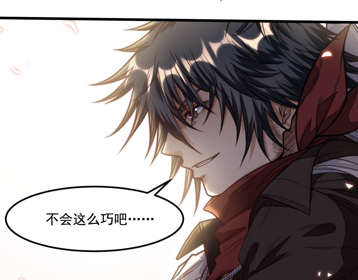 《网游之最强猎人》第16话 侦查眼和搜救犭 第40页