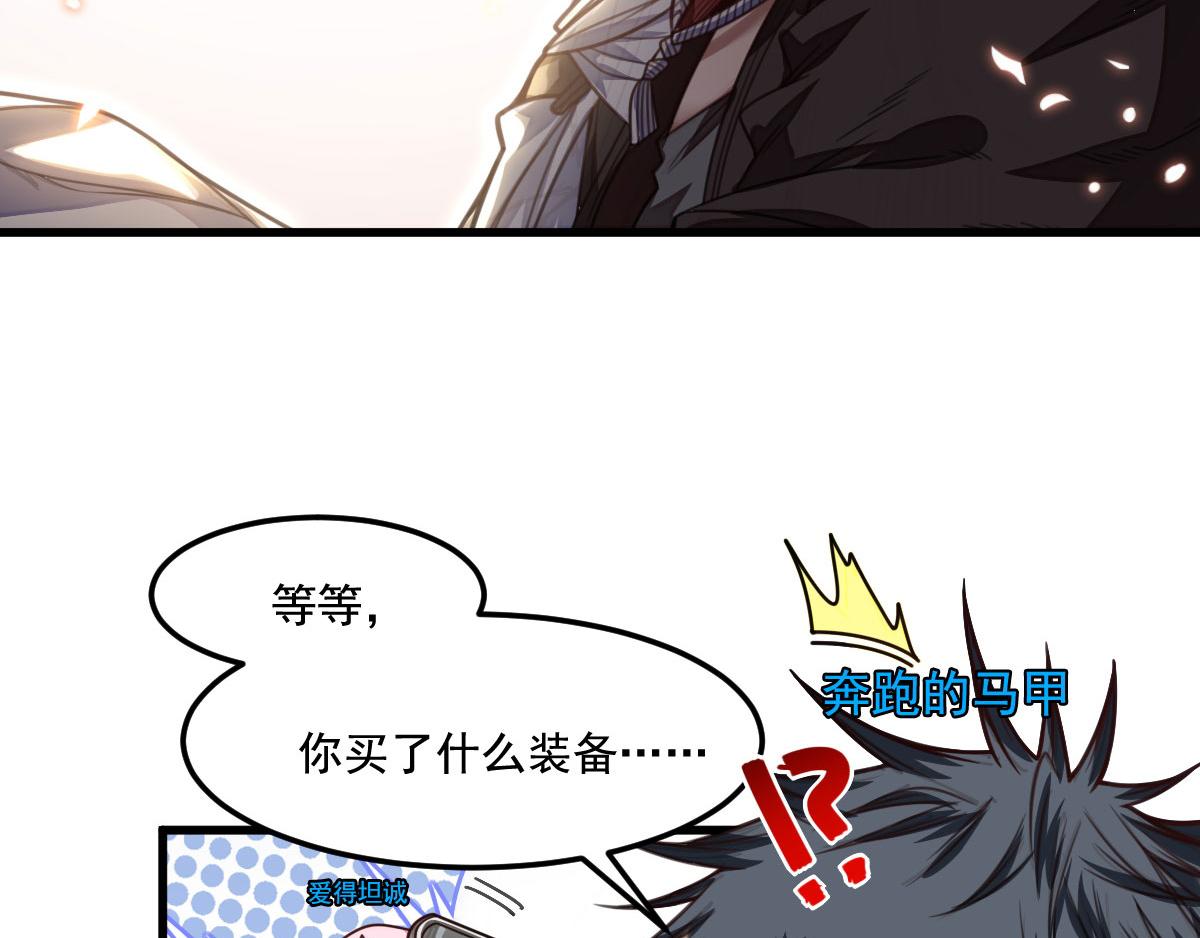 《网游之最强猎人》第16话 侦查眼和搜救犭 第41页