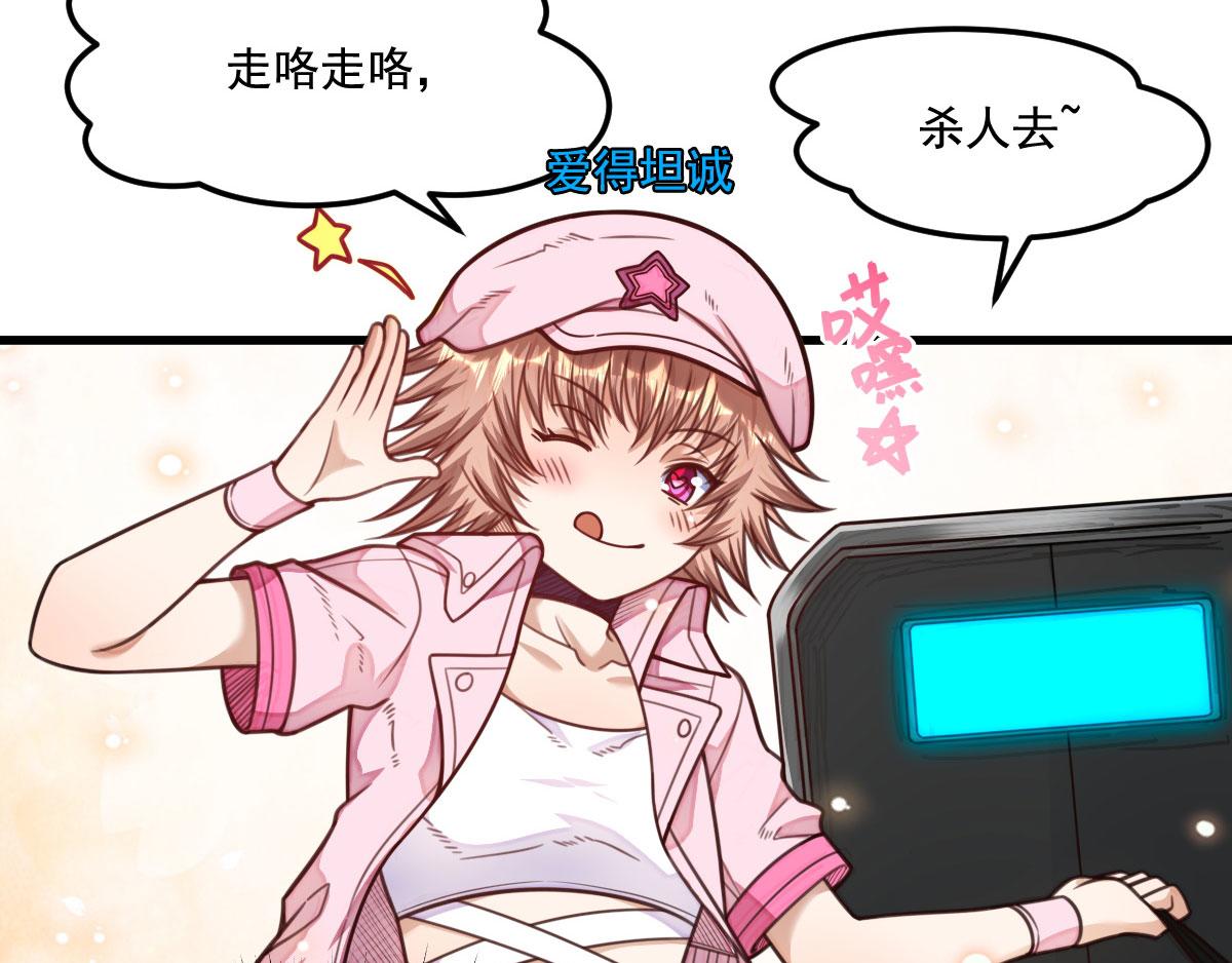 《网游之最强猎人》第16话 侦查眼和搜救犭 第43页