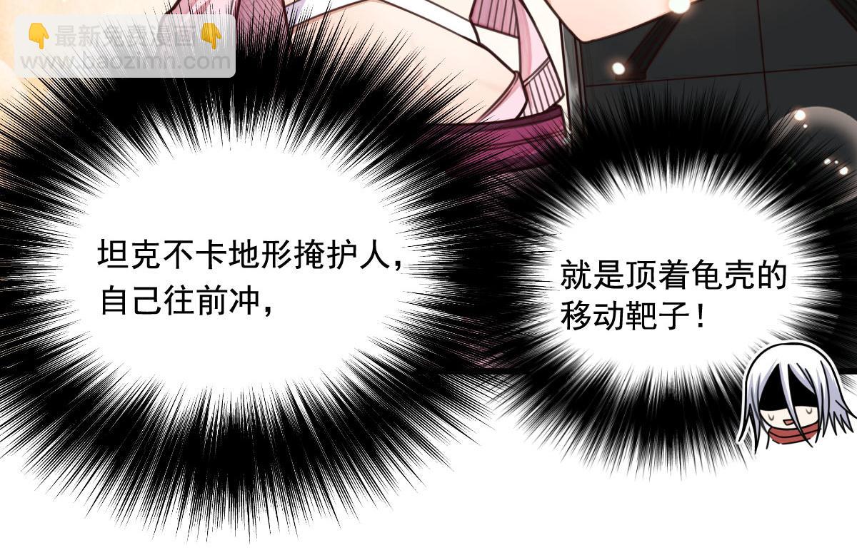 《网游之最强猎人》第16话 侦查眼和搜救犭 第44页