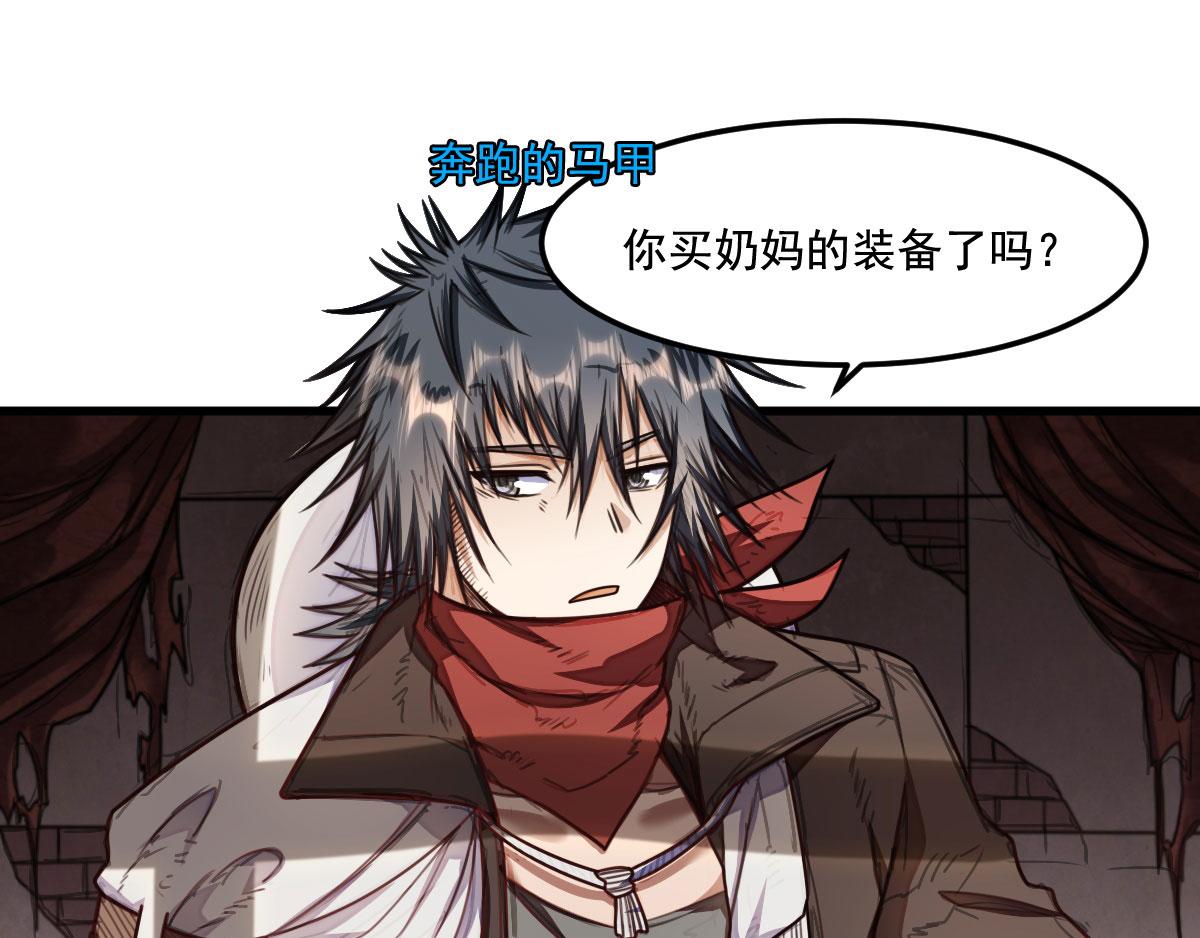 《网游之最强猎人》第16话 侦查眼和搜救犭 第45页