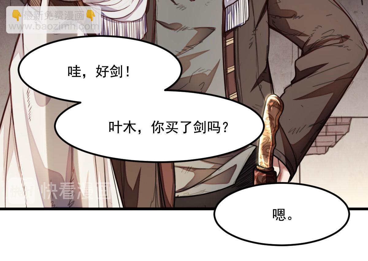 《网游之最强猎人》第16话 侦查眼和搜救犭 第46页