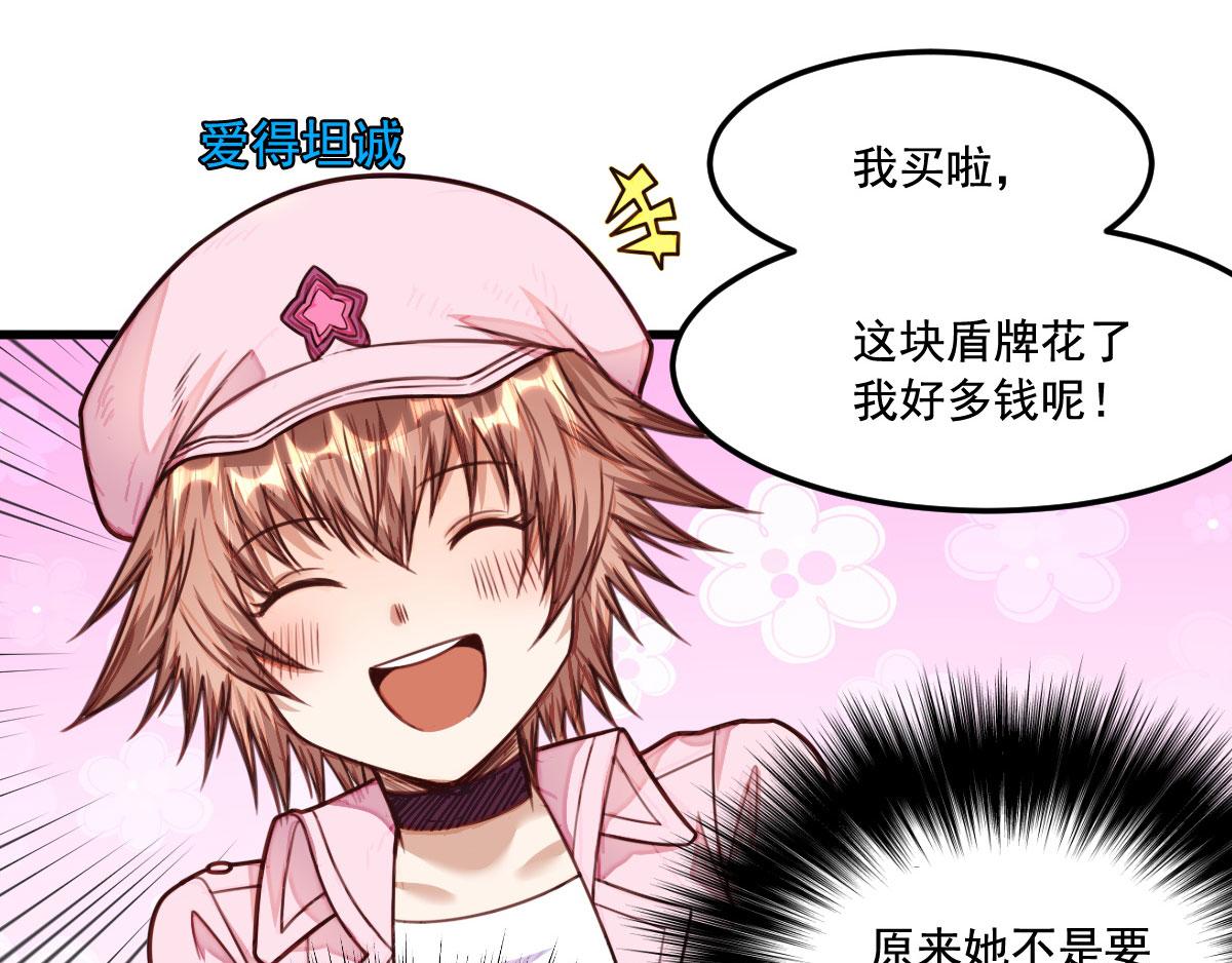 《网游之最强猎人》第16话 侦查眼和搜救犭 第47页
