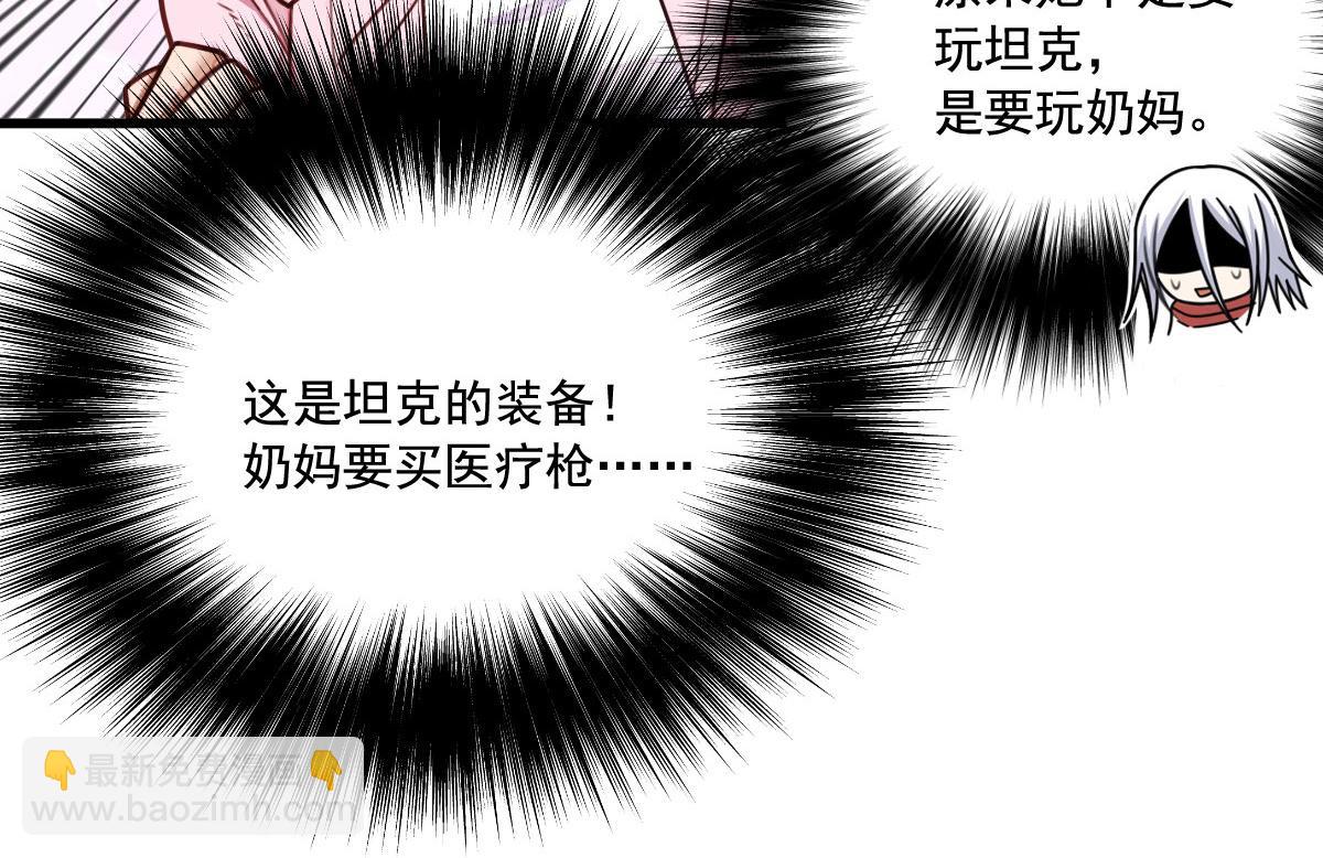 《网游之最强猎人》第16话 侦查眼和搜救犭 第48页