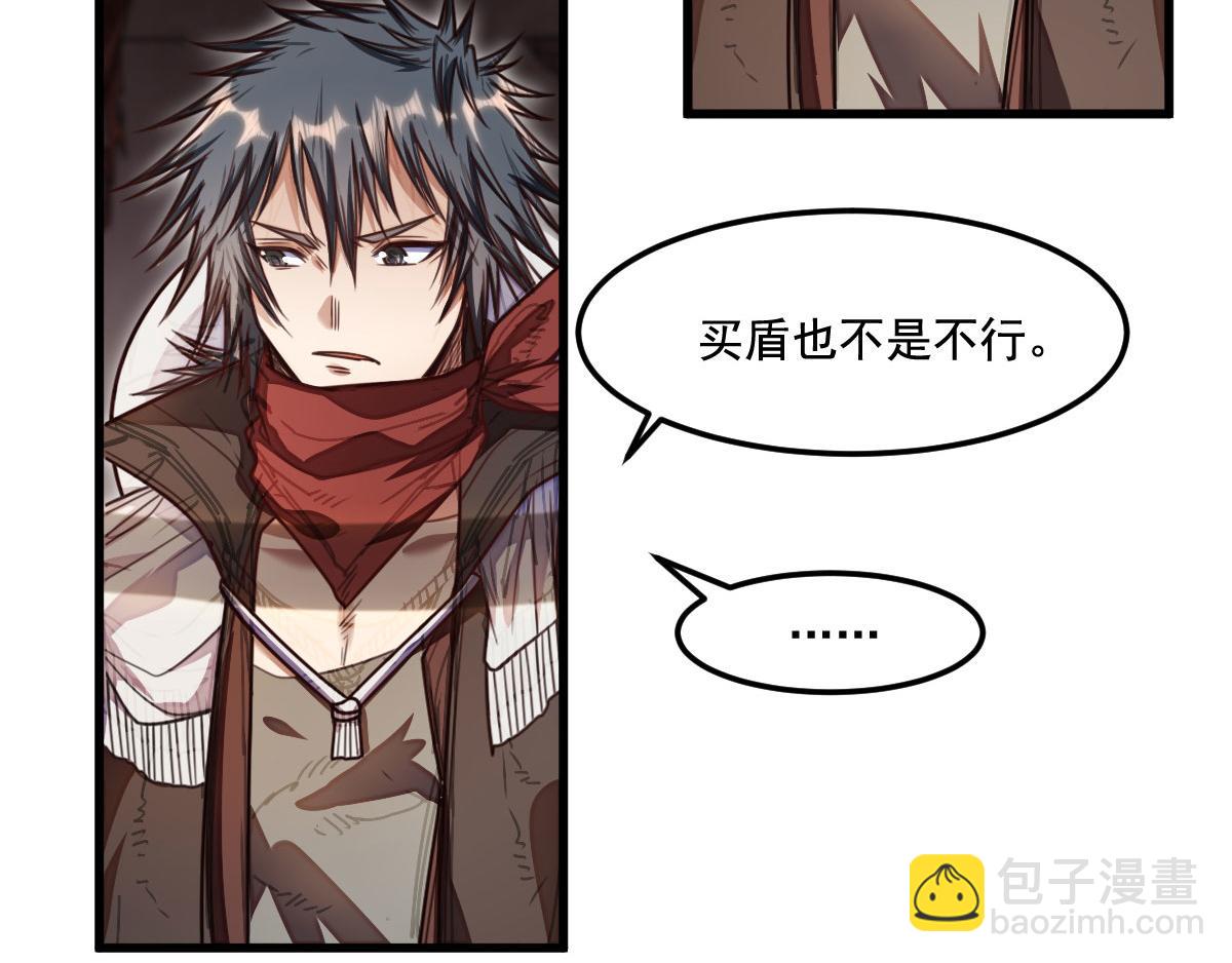 《网游之最强猎人》第16话 侦查眼和搜救犭 第50页