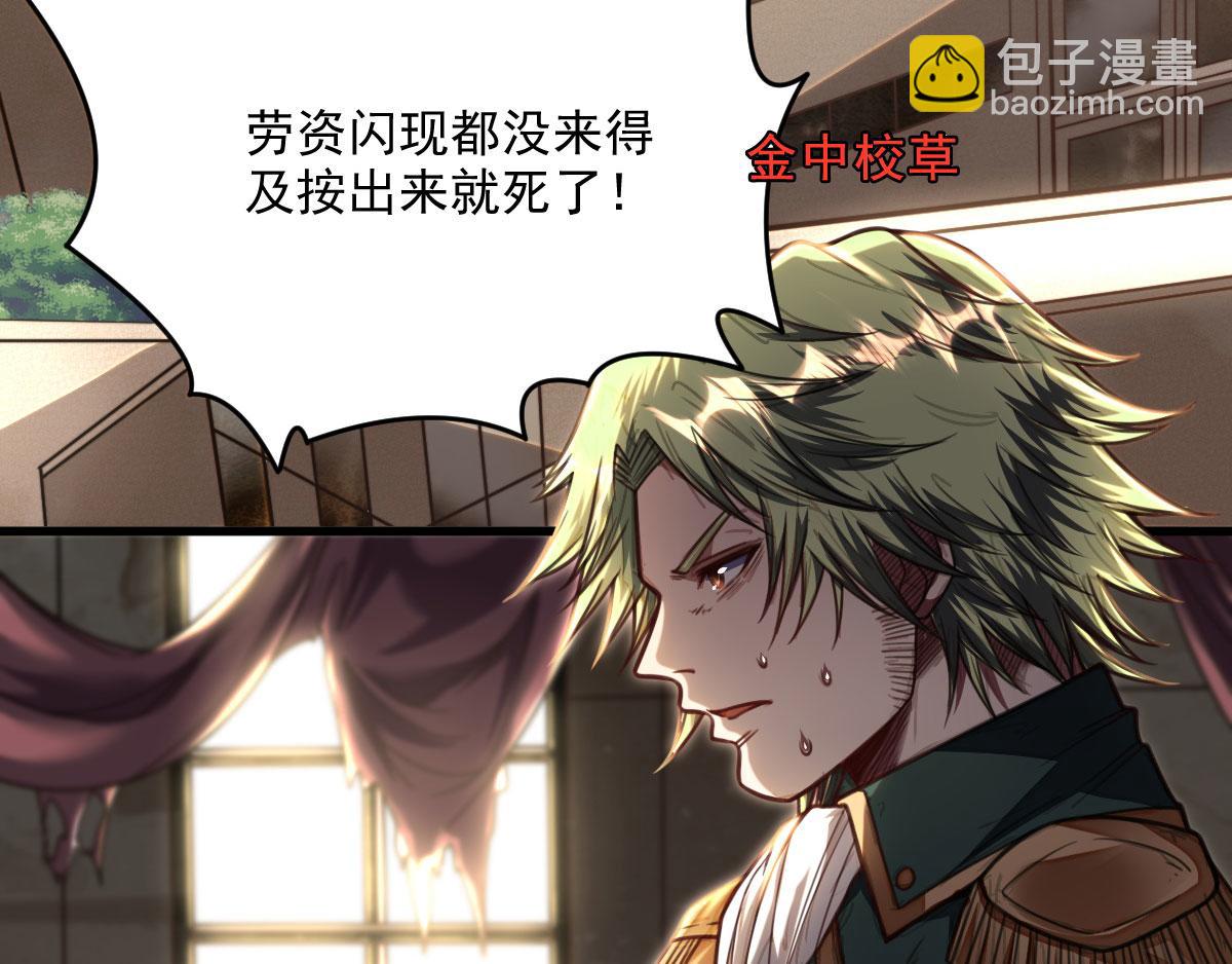《网游之最强猎人》第16话 侦查眼和搜救犭 第5页