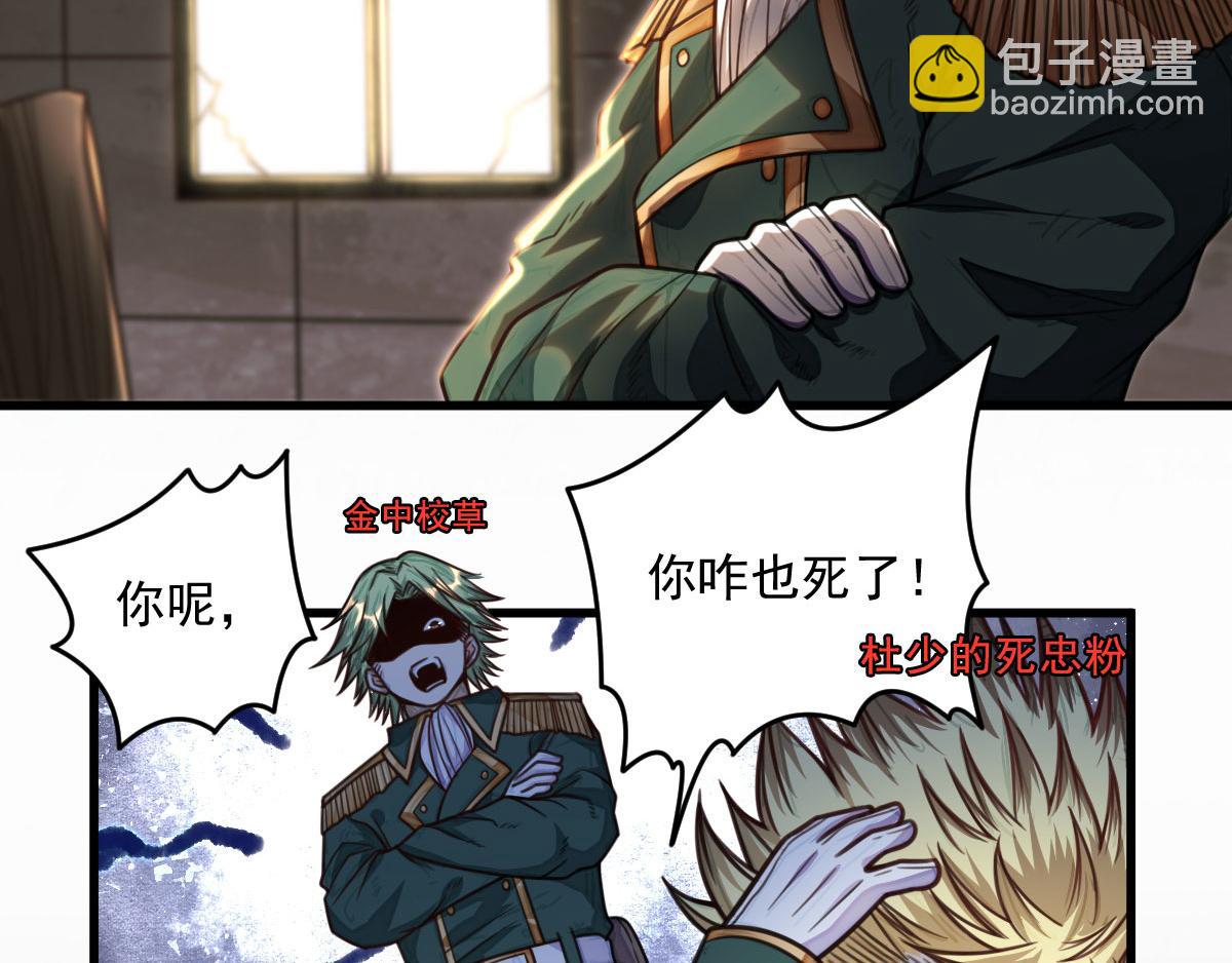 《网游之最强猎人》第16话 侦查眼和搜救犭 第6页