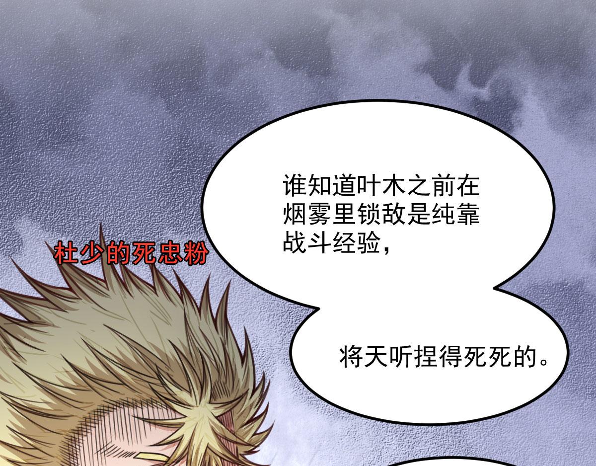 《网游之最强猎人》第16话 侦查眼和搜救犭 第8页