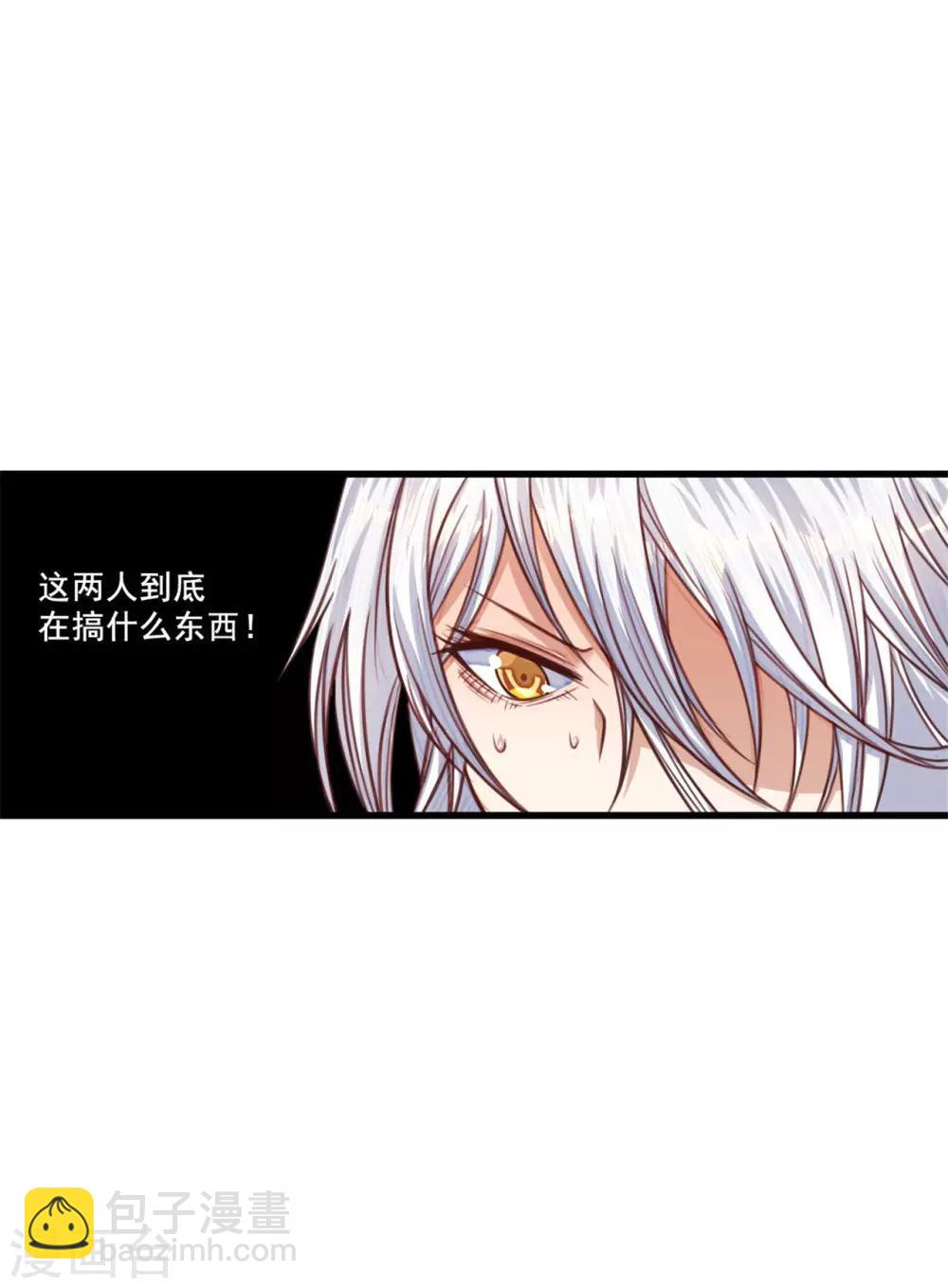 《网游之最强猎人》第14话 一定要守住哦！ 第22页