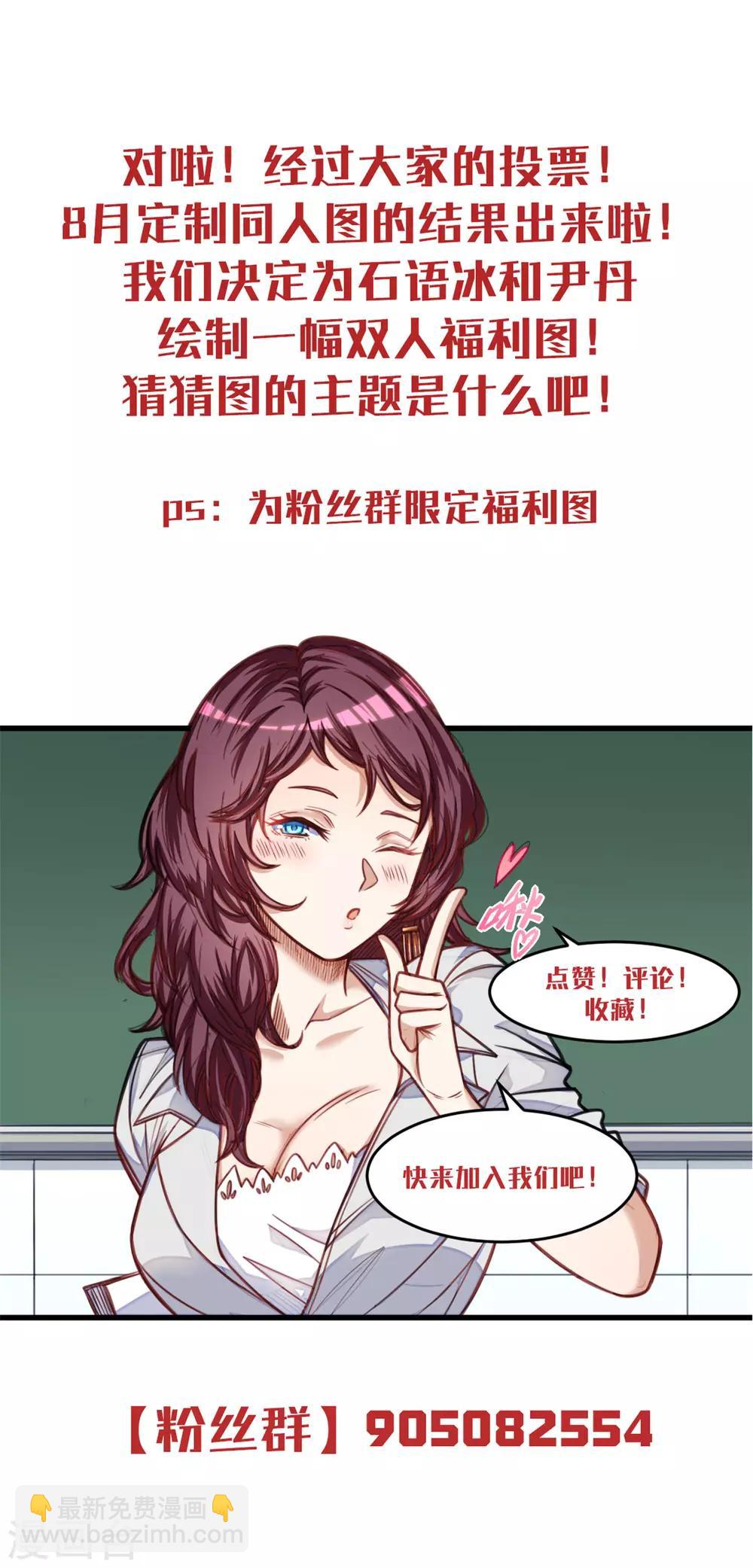 《网游之最强猎人》第15话 最后的百分之一 第28页