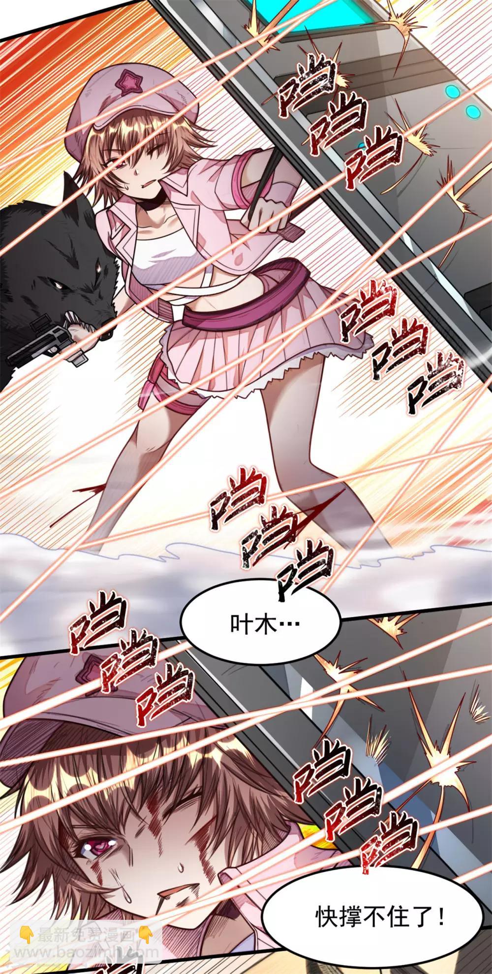 《网游之最强猎人》第17话 来呀！小辣鸡！ 第15页