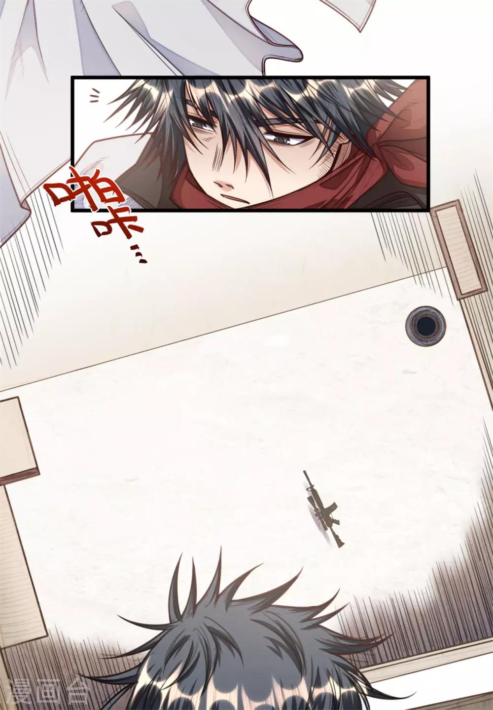 《网游之最强猎人》第17话 来呀！小辣鸡！ 第21页