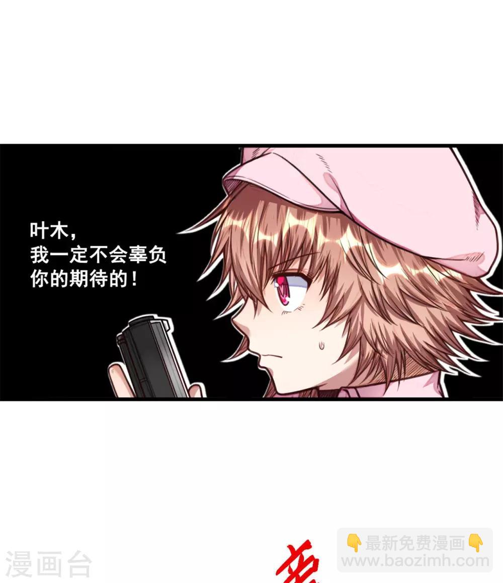 《网游之最强猎人》第17话 来呀！小辣鸡！ 第4页