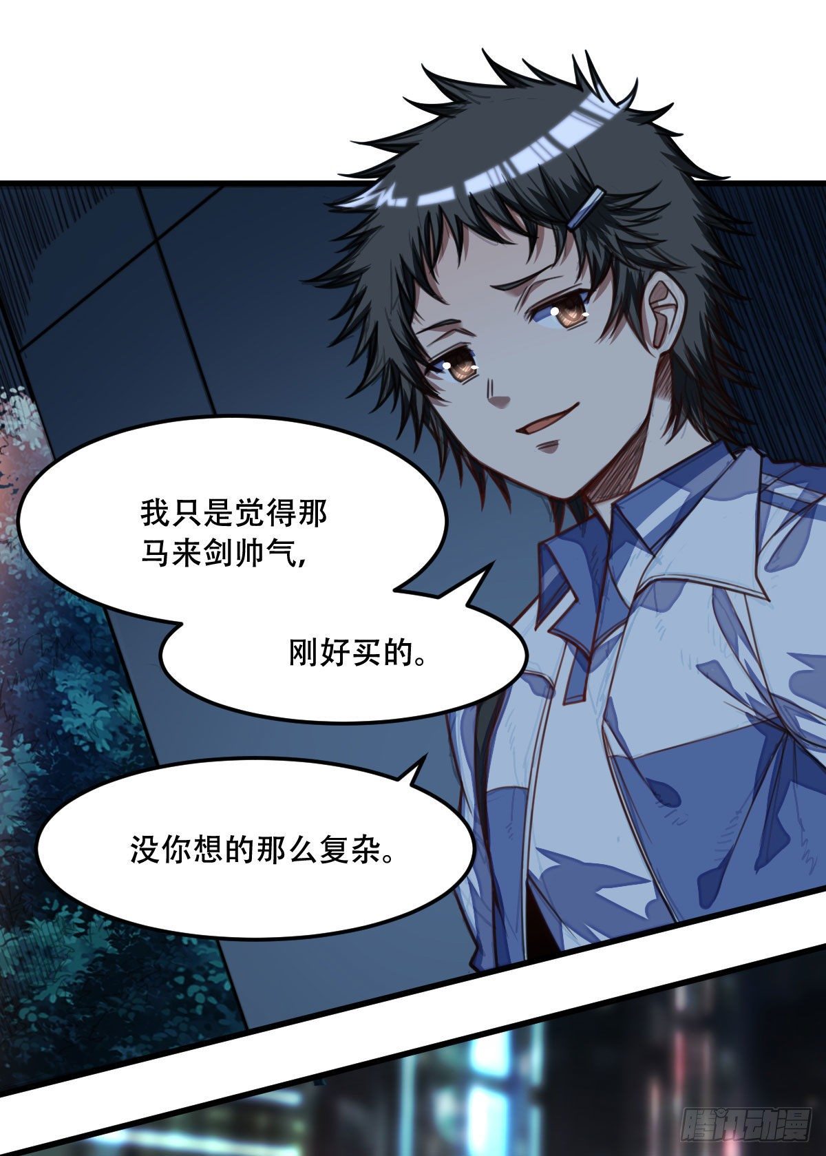 《网游之最强猎人》第20话 给我个解释 第12页