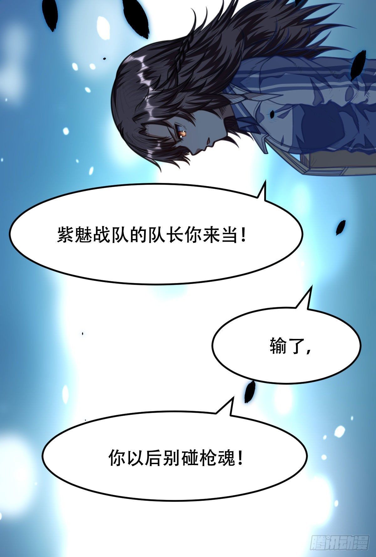 《网游之最强猎人》第20话 给我个解释 第15页