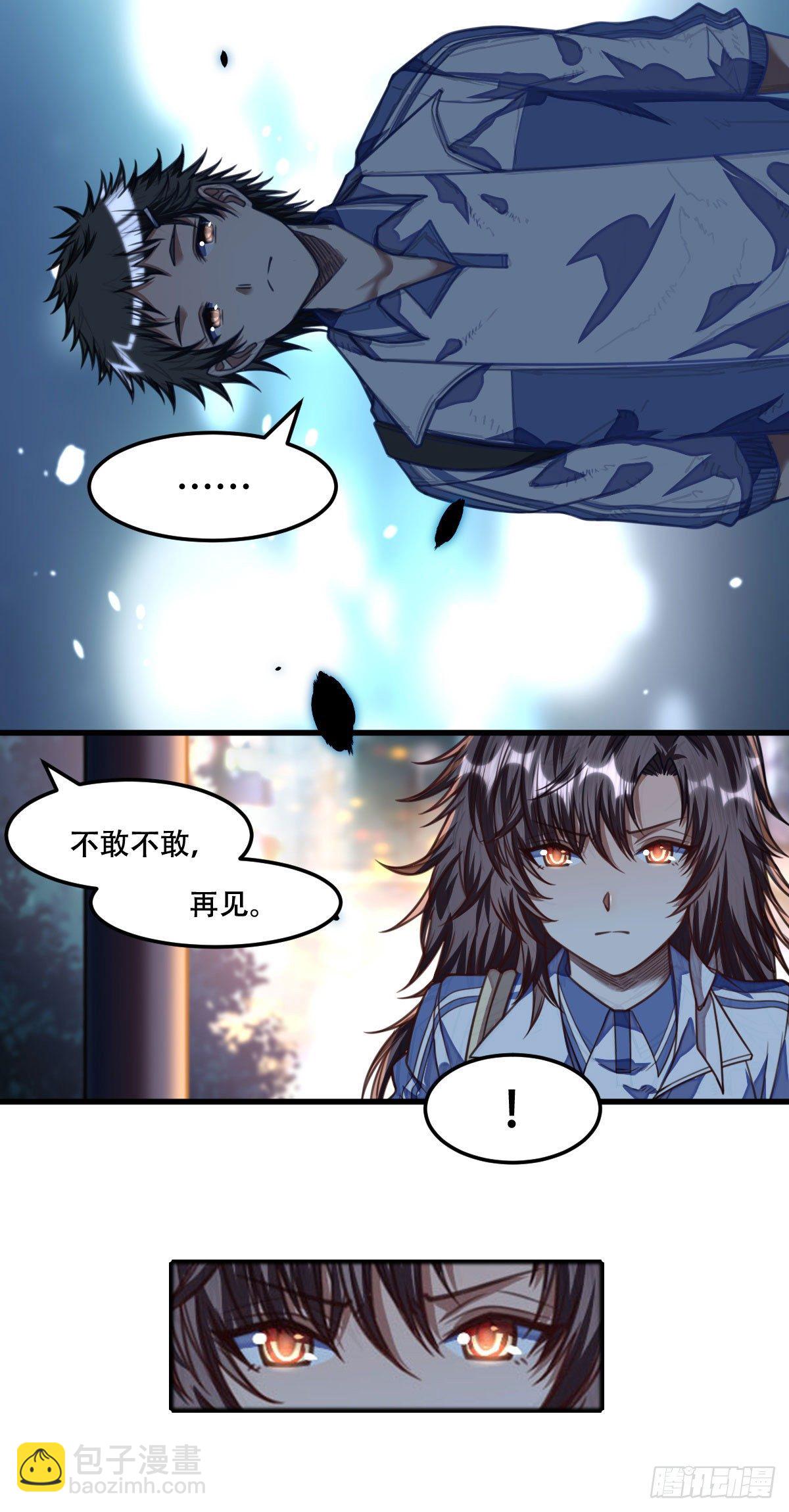 《网游之最强猎人》第20话 给我个解释 第16页