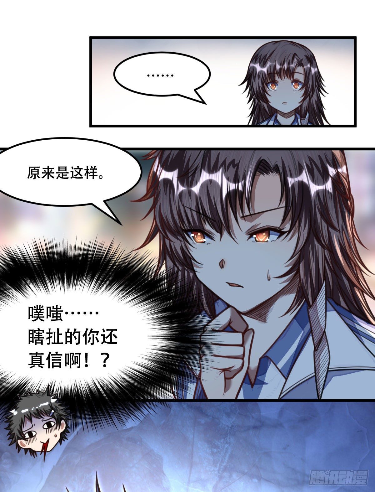 《网游之最强猎人》第20话 给我个解释 第20页